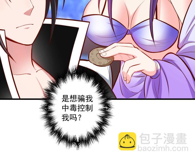 9 宁氏艳女美人计(1/2)-第9话