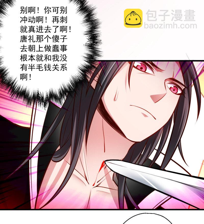 9 宁氏艳女美人计(1/2)-第9话