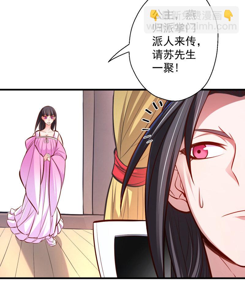 9 宁氏艳女美人计(1/2)-第9话