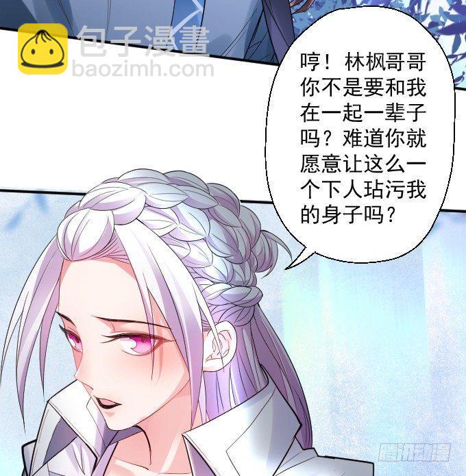 三世重生苏云澜(1/3)-第1话