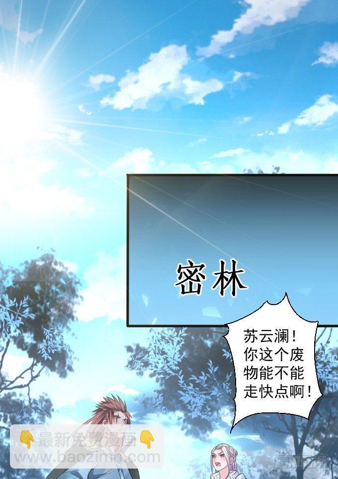 三世重生苏云澜(1/3)-第1话