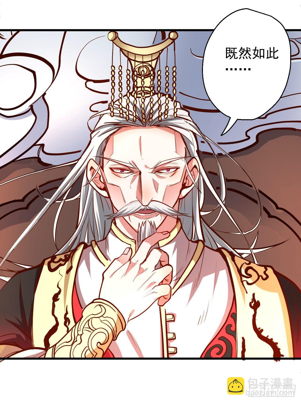 三世狂生终成婿-第11话