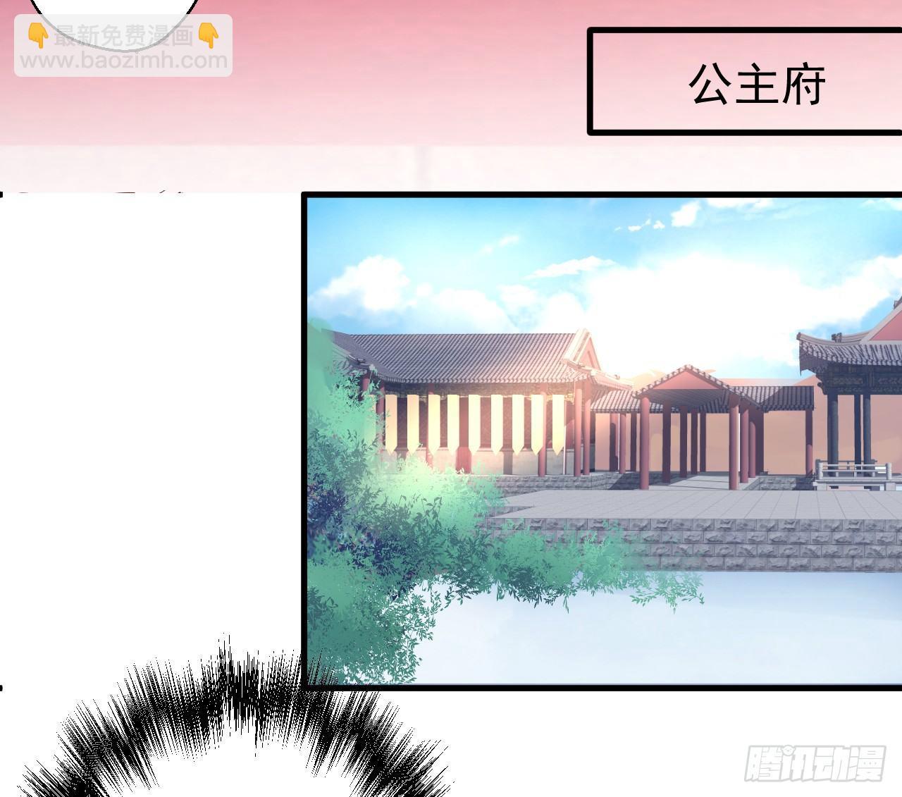 三世狂生终成婿-第11话