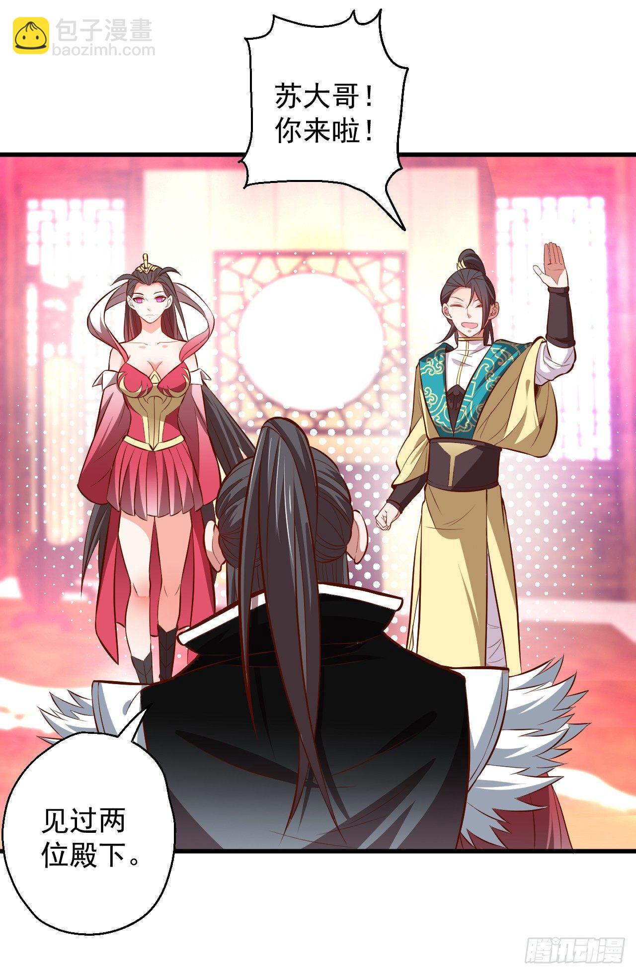 三世狂生终成婿-第11话