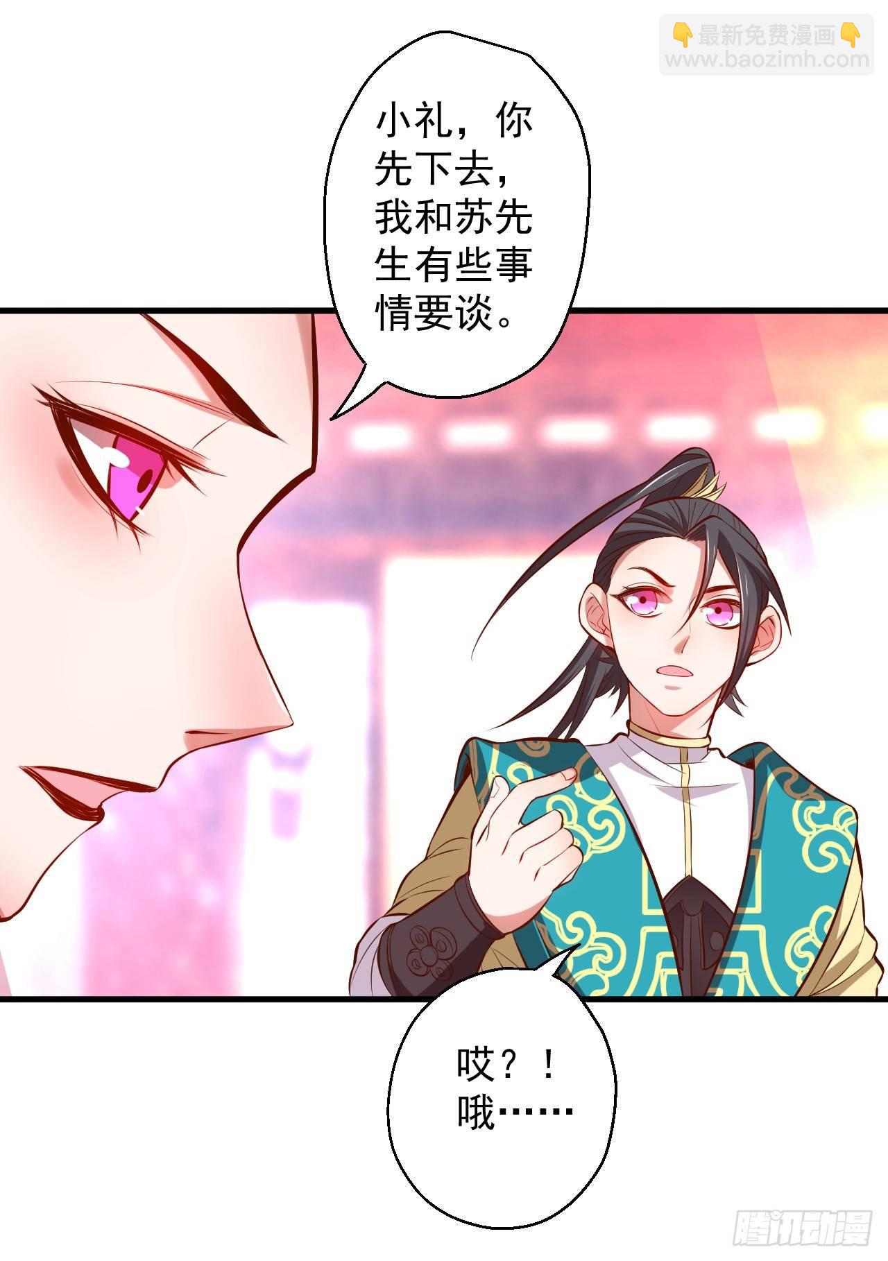 三世狂生终成婿-第11话