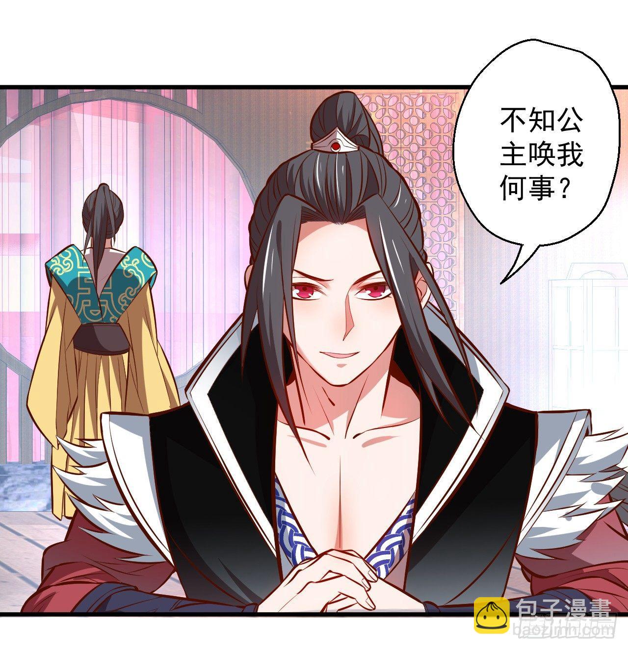 三世狂生终成婿-第11话