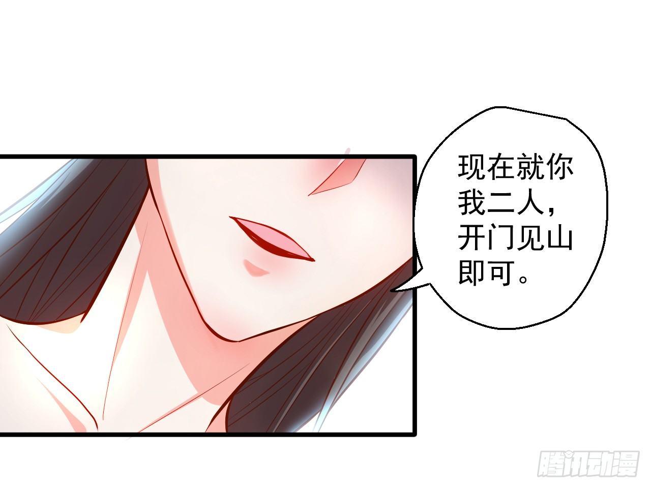 三世狂生终成婿-第11话