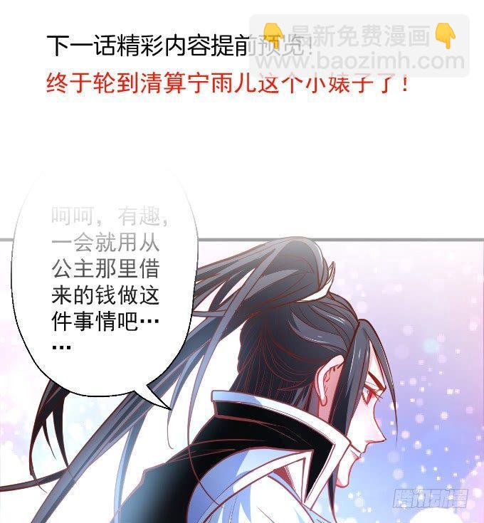 三世狂生终成婿-第11话