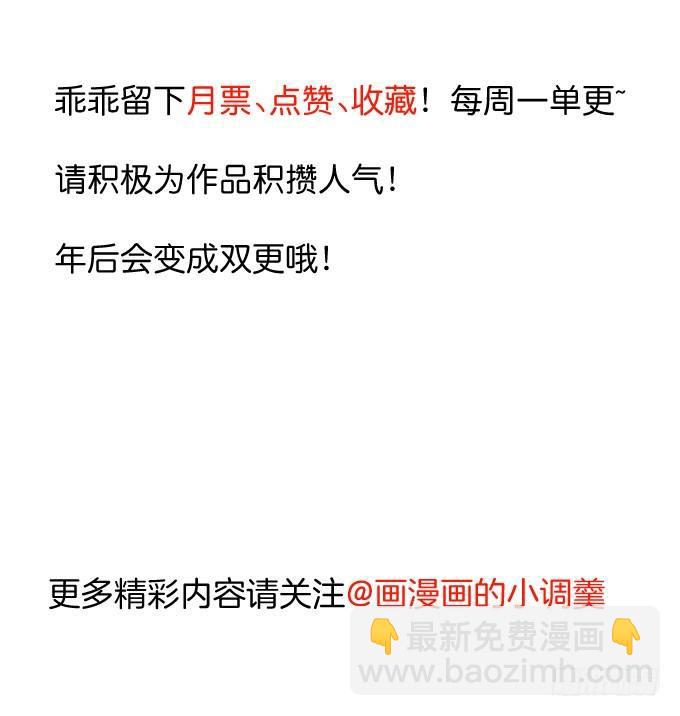 三世狂生终成婿-第11话