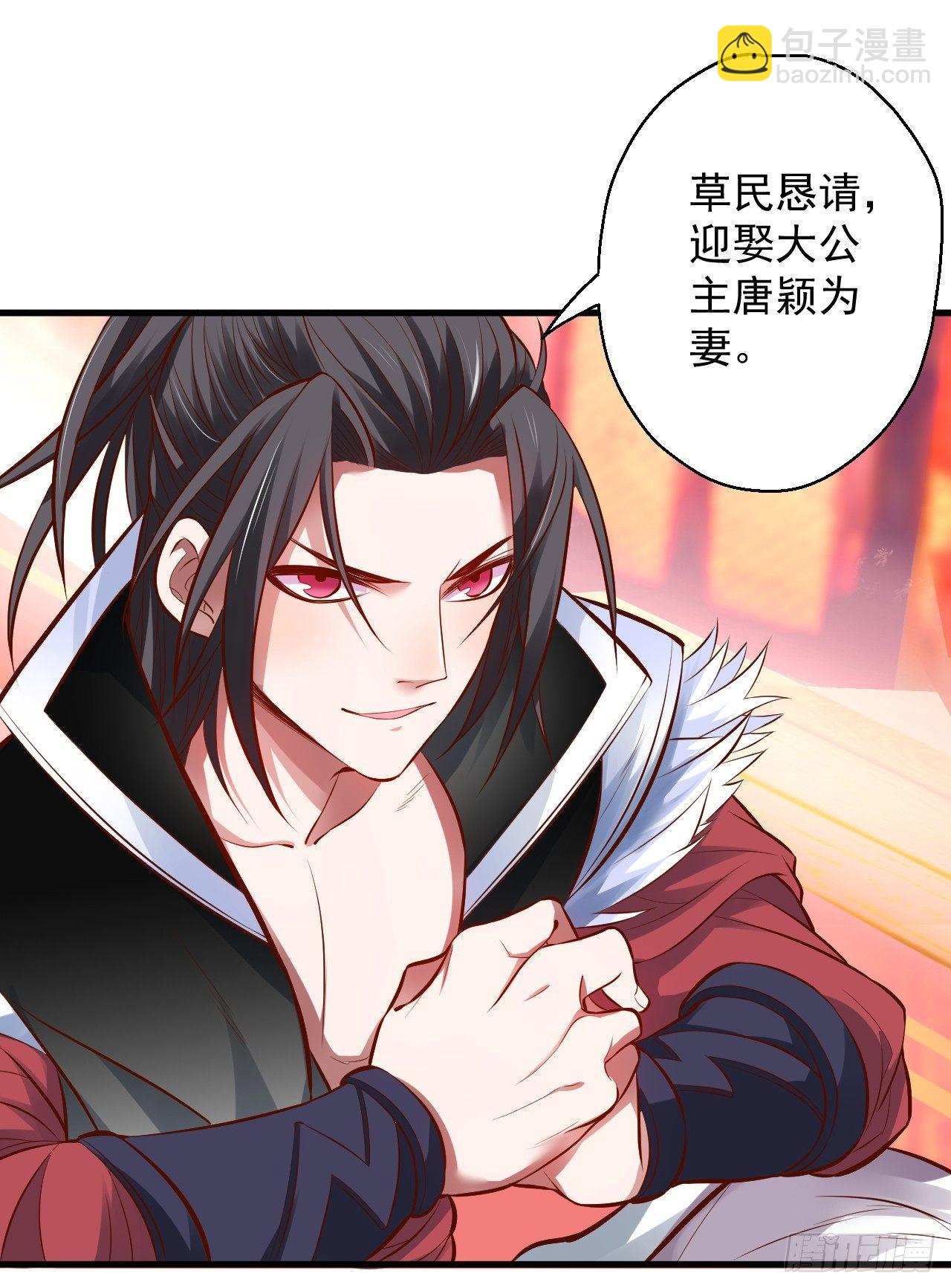 三世狂生终成婿-第11话