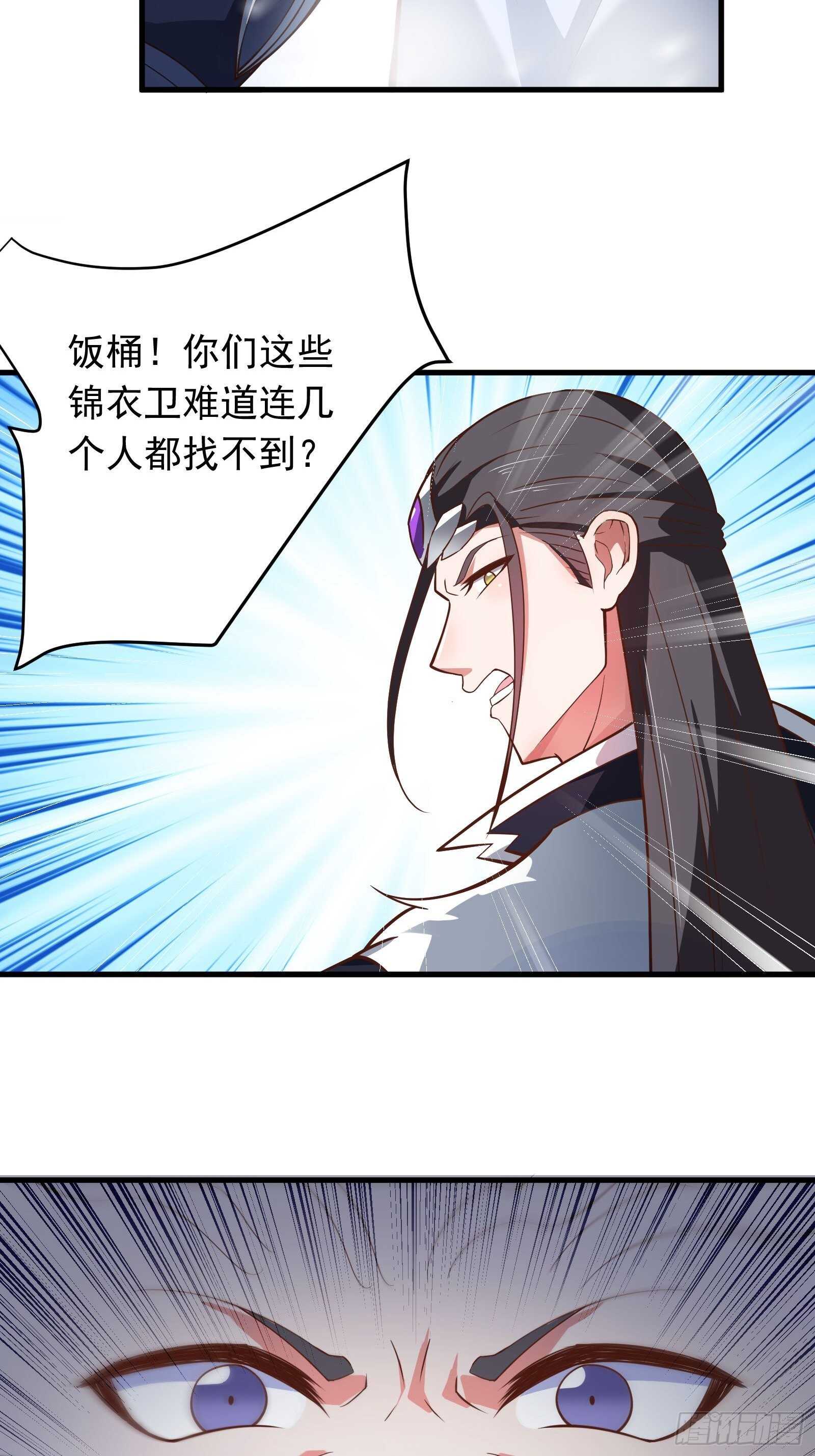 奸商斗法探幽门-第101话