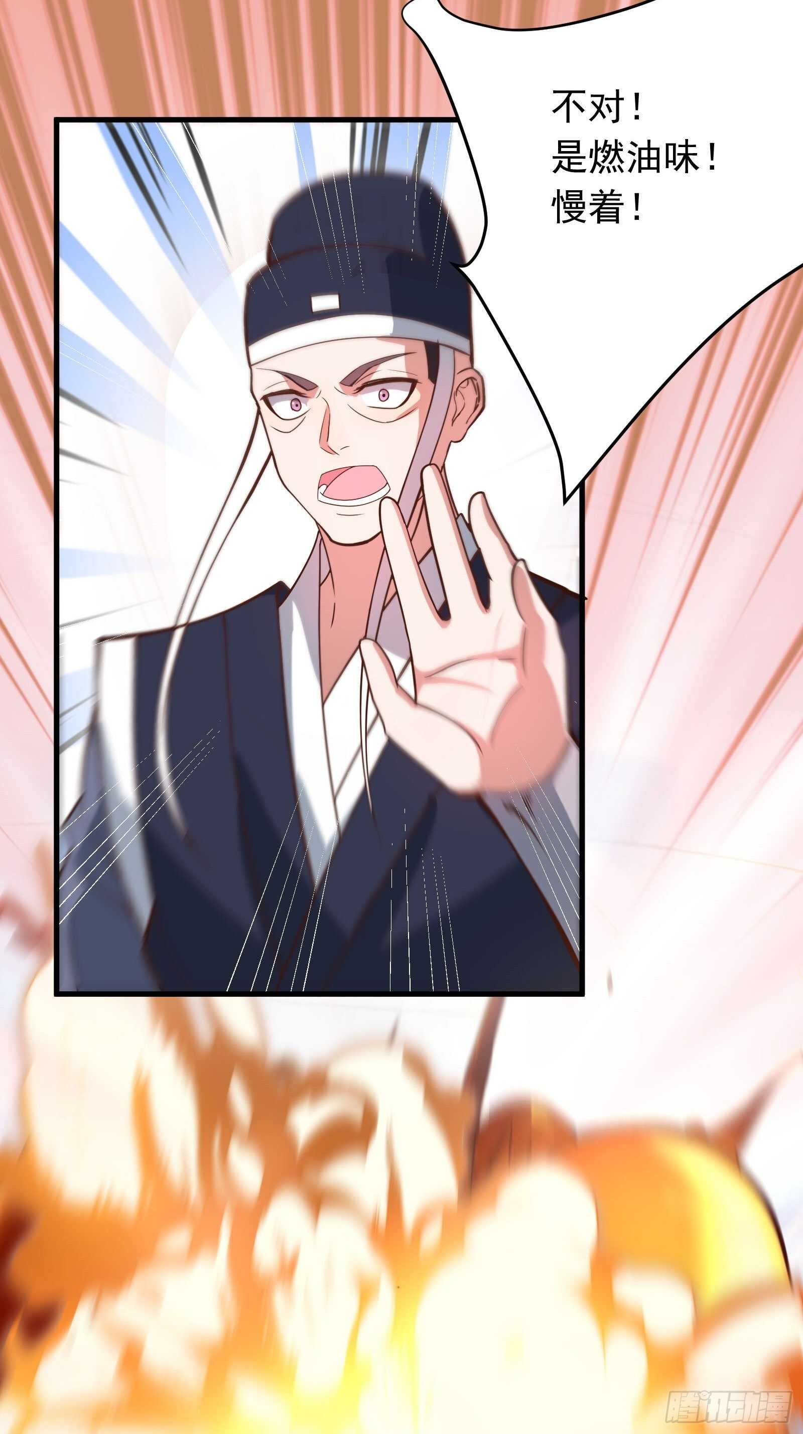 奸商斗法探幽门-第101话