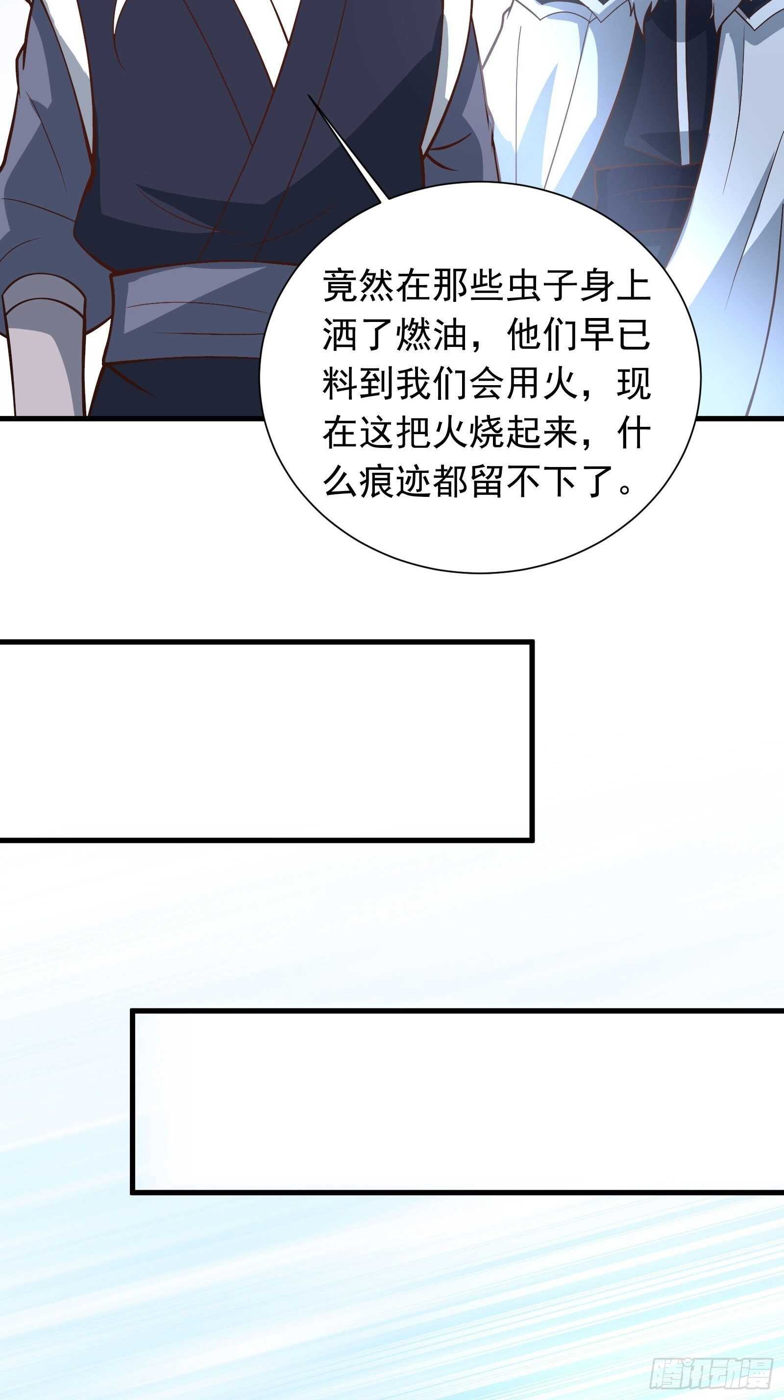 奸商斗法探幽门-第101话