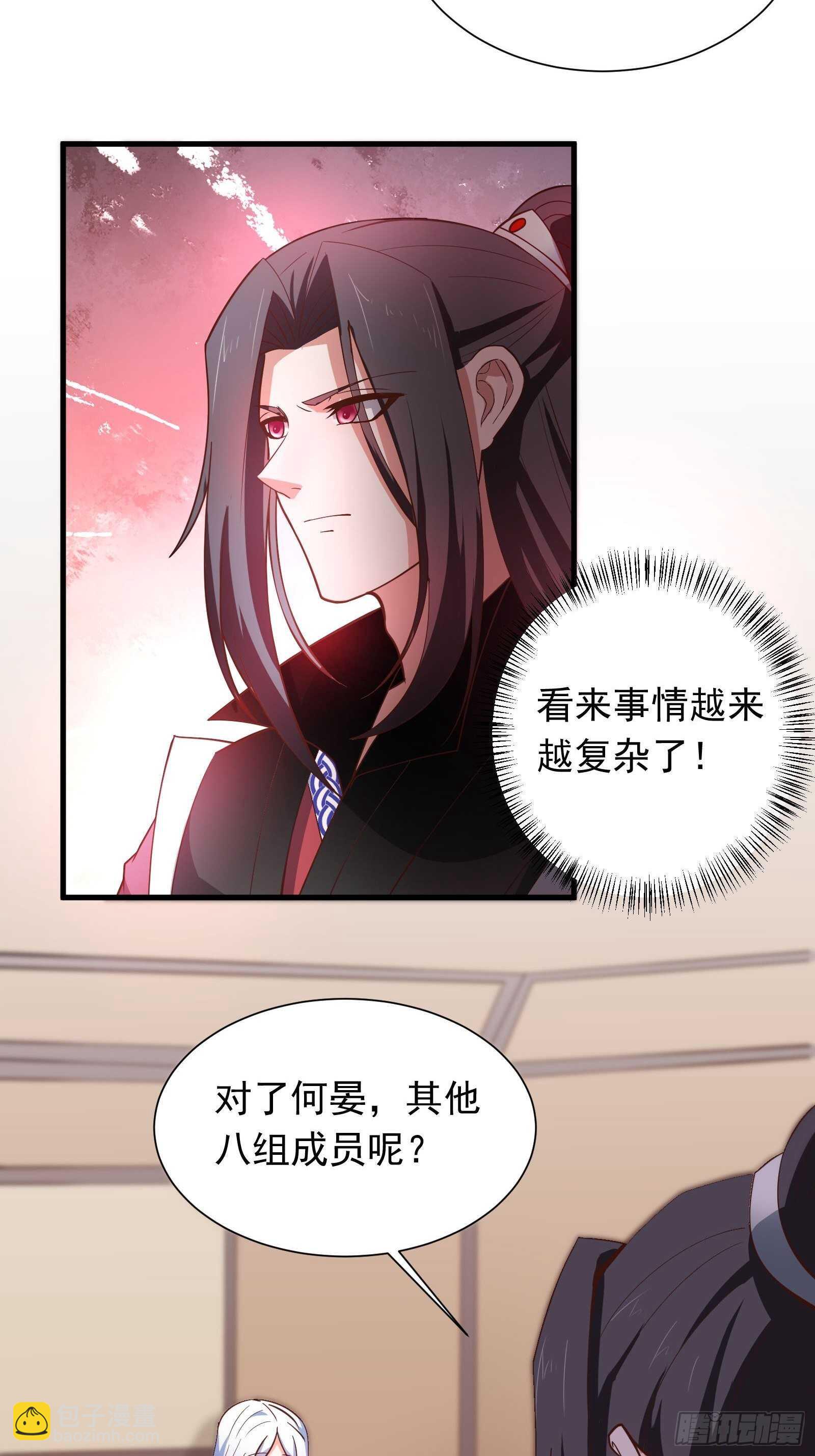 奸商斗法探幽门-第101话