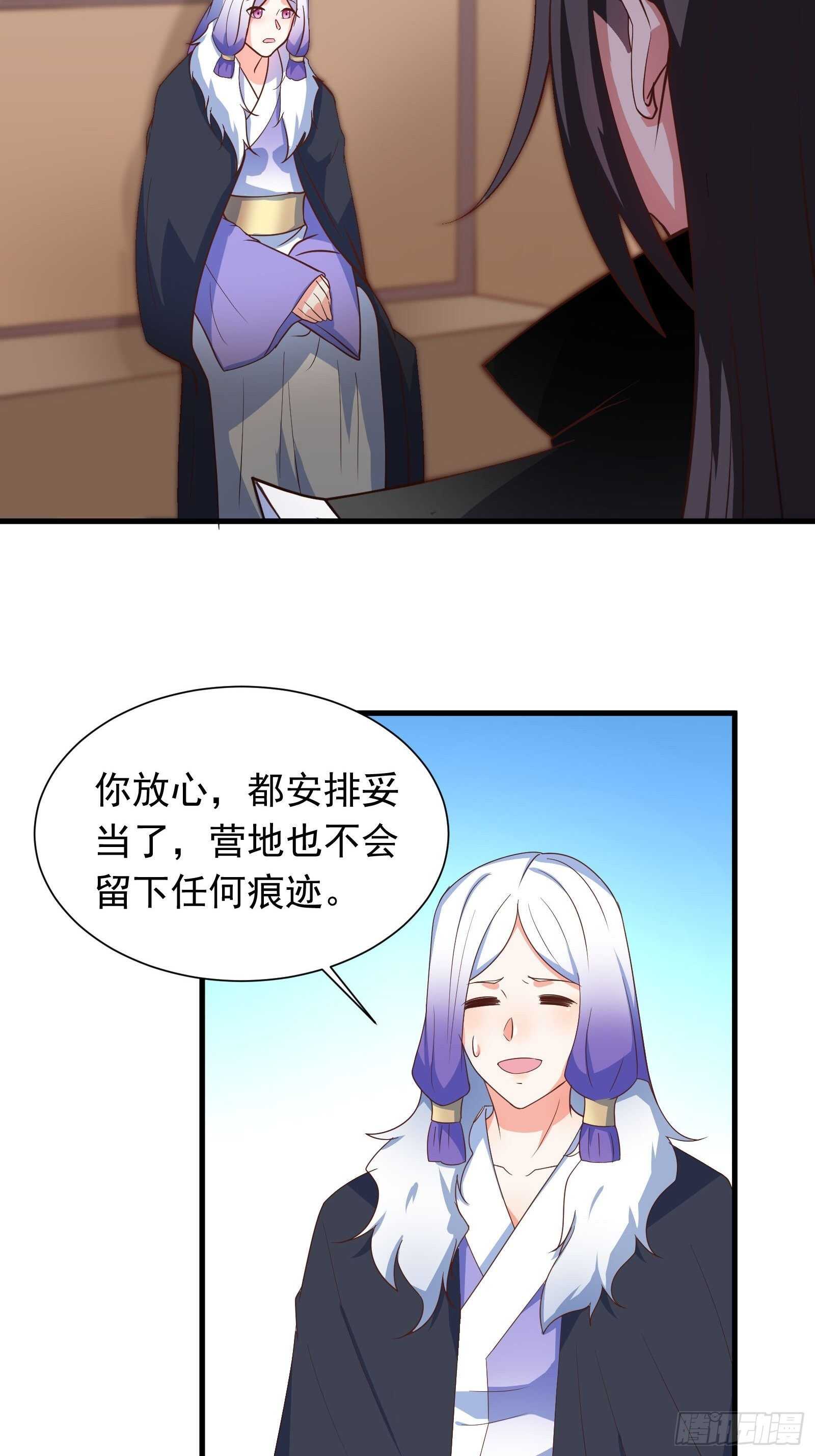 奸商斗法探幽门-第101话