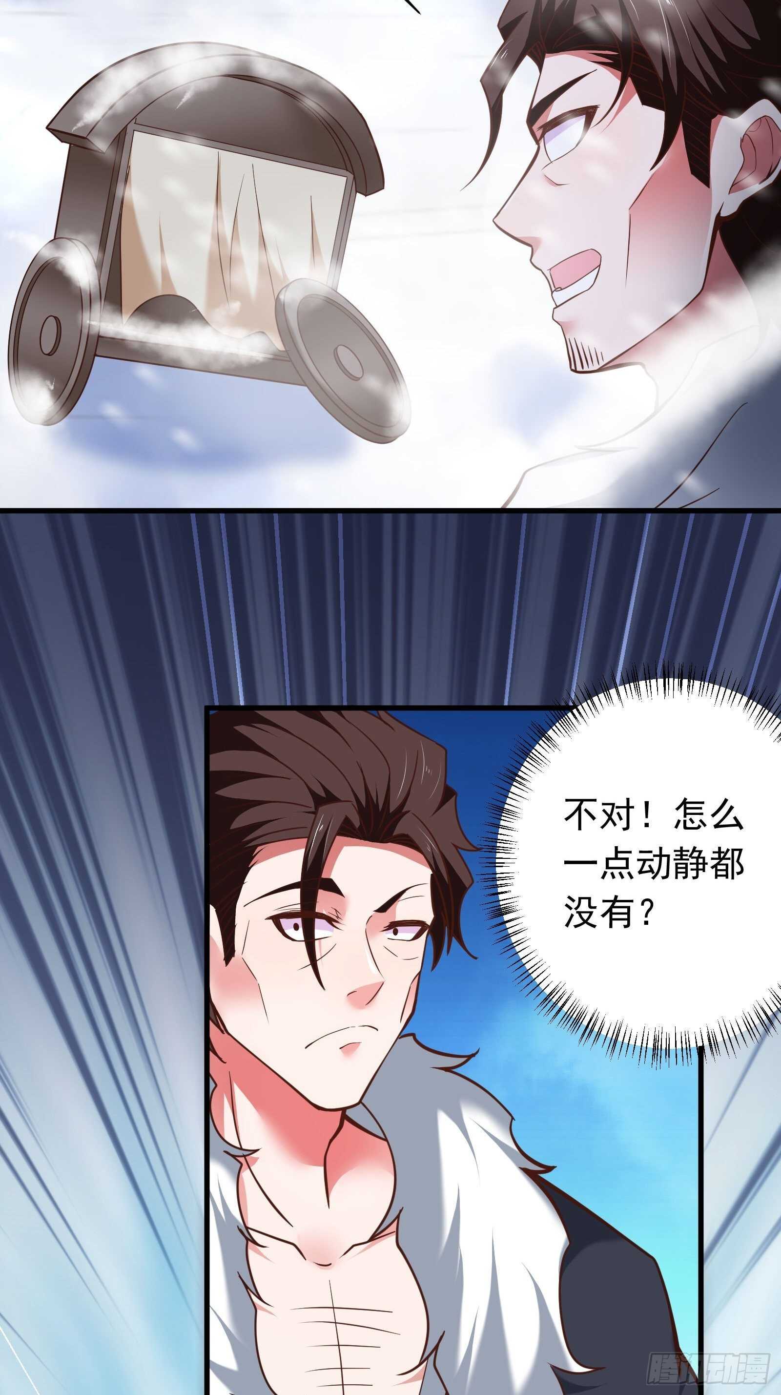 奸商斗法探幽门-第101话