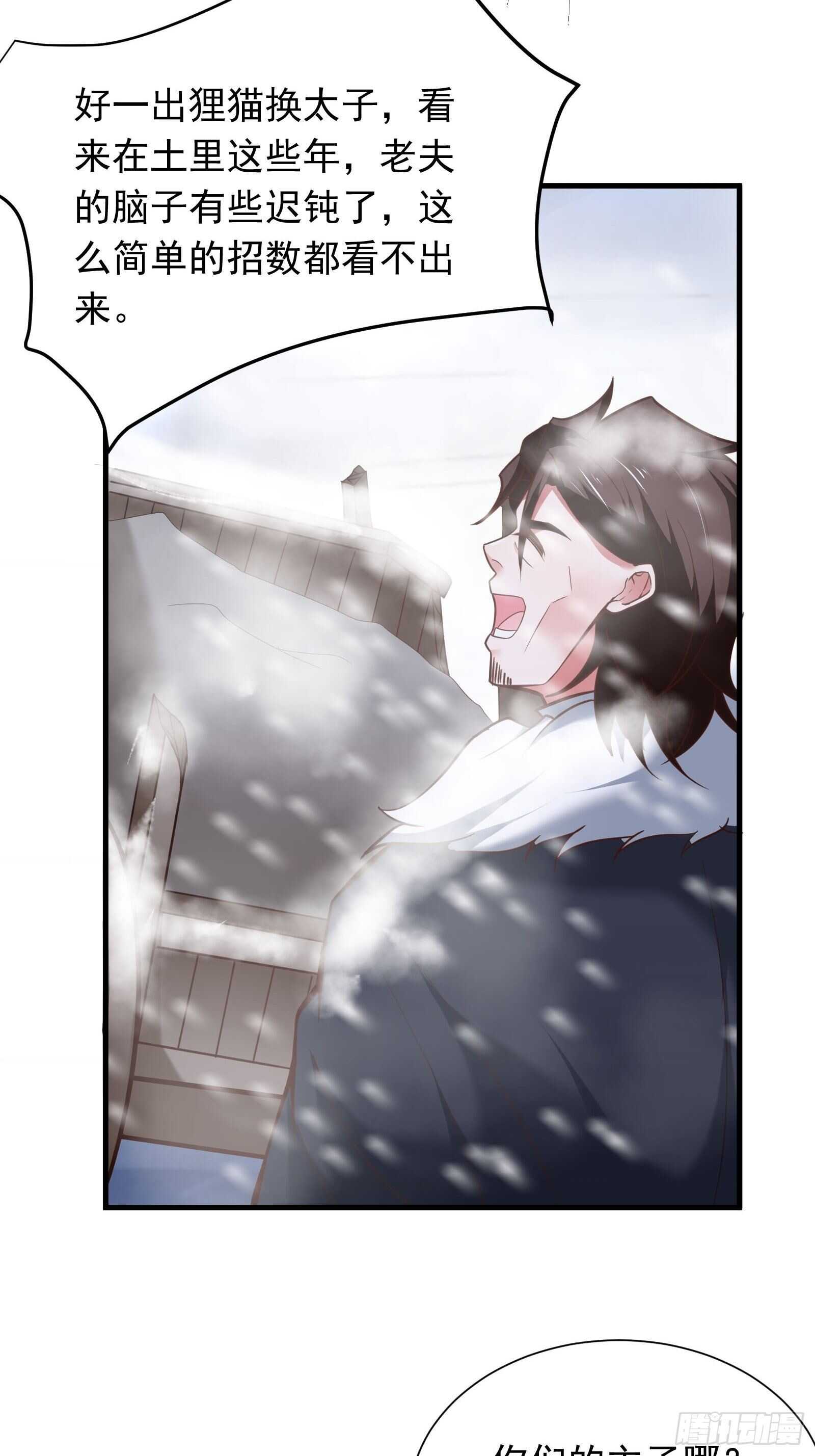 奸商斗法探幽门-第101话