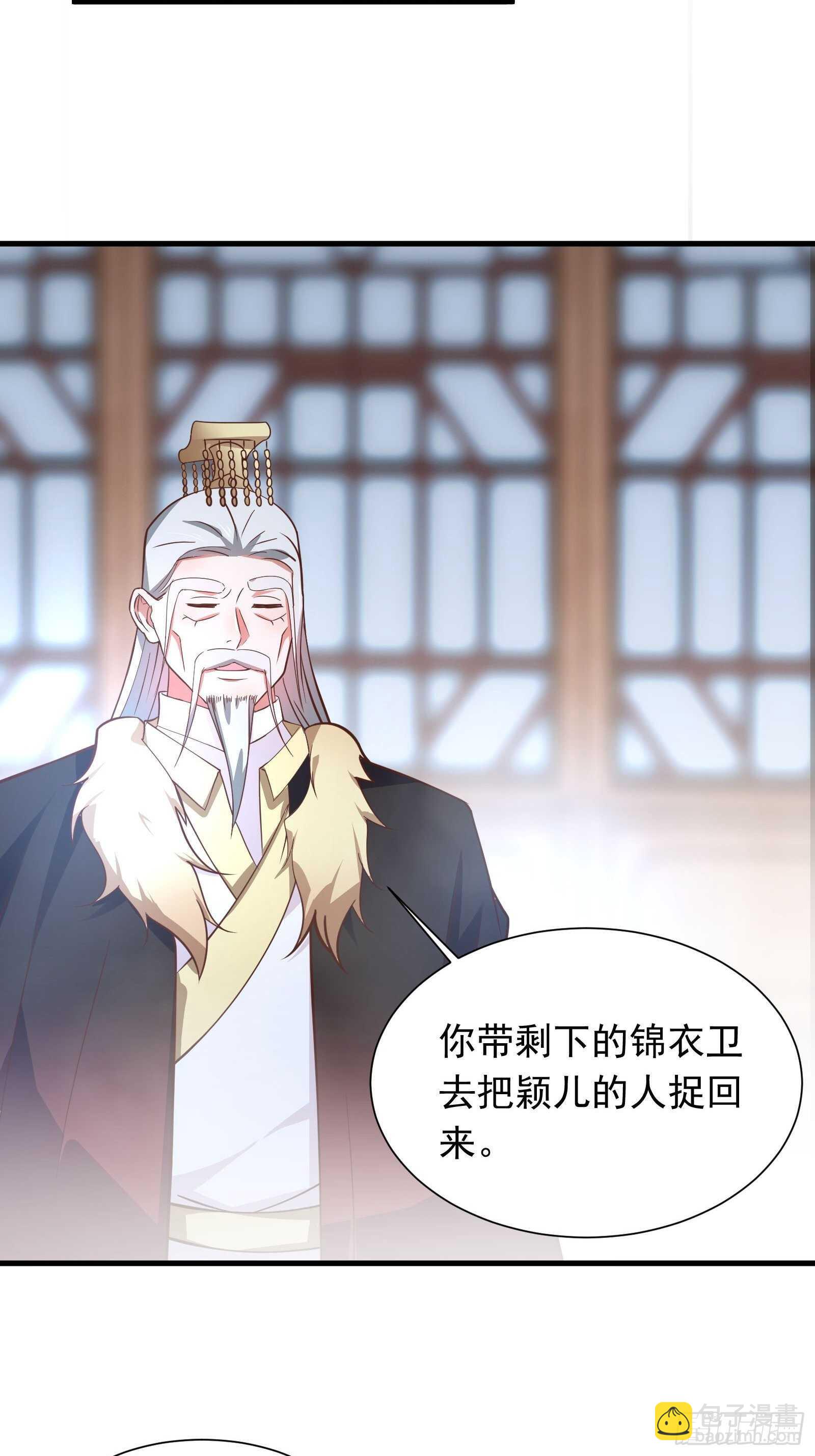 奸商斗法探幽门-第101话