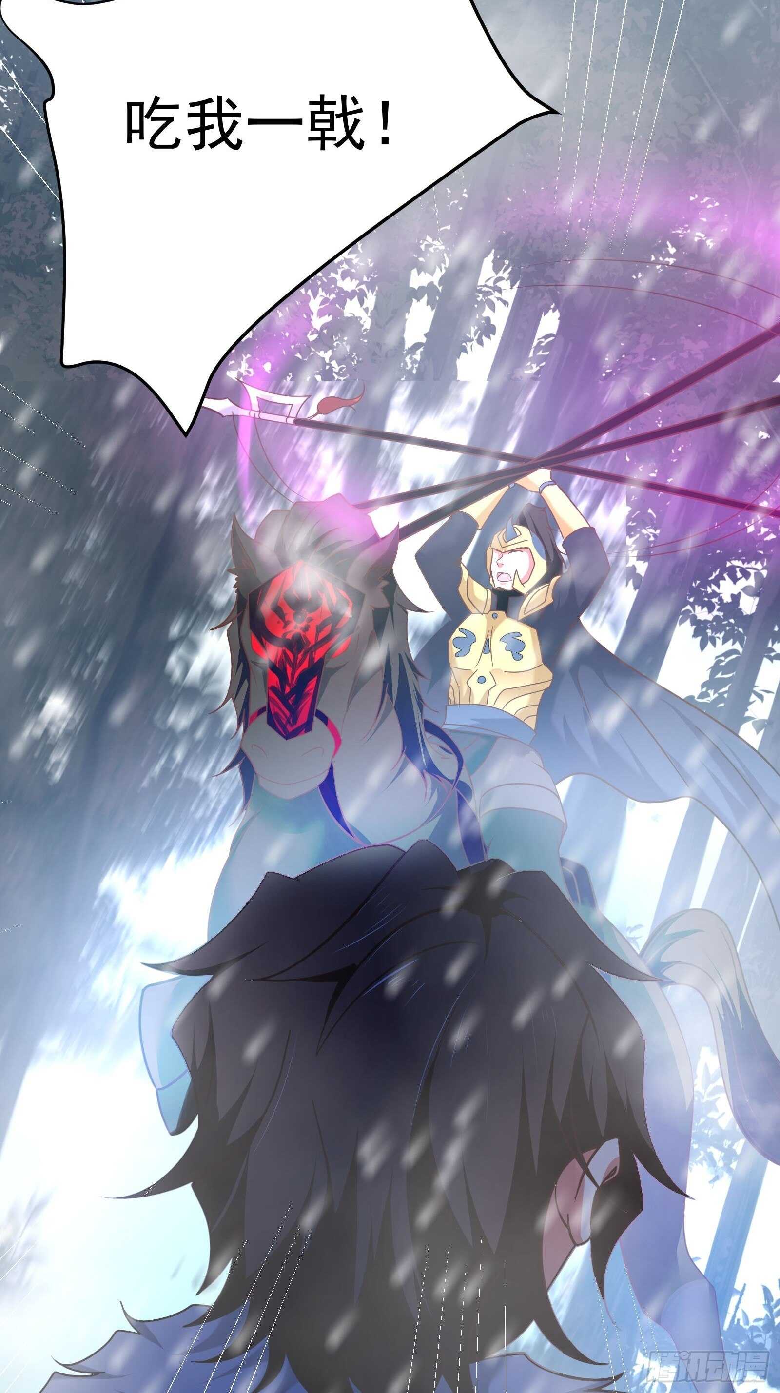 策天斩刀苍魔笑-第103话