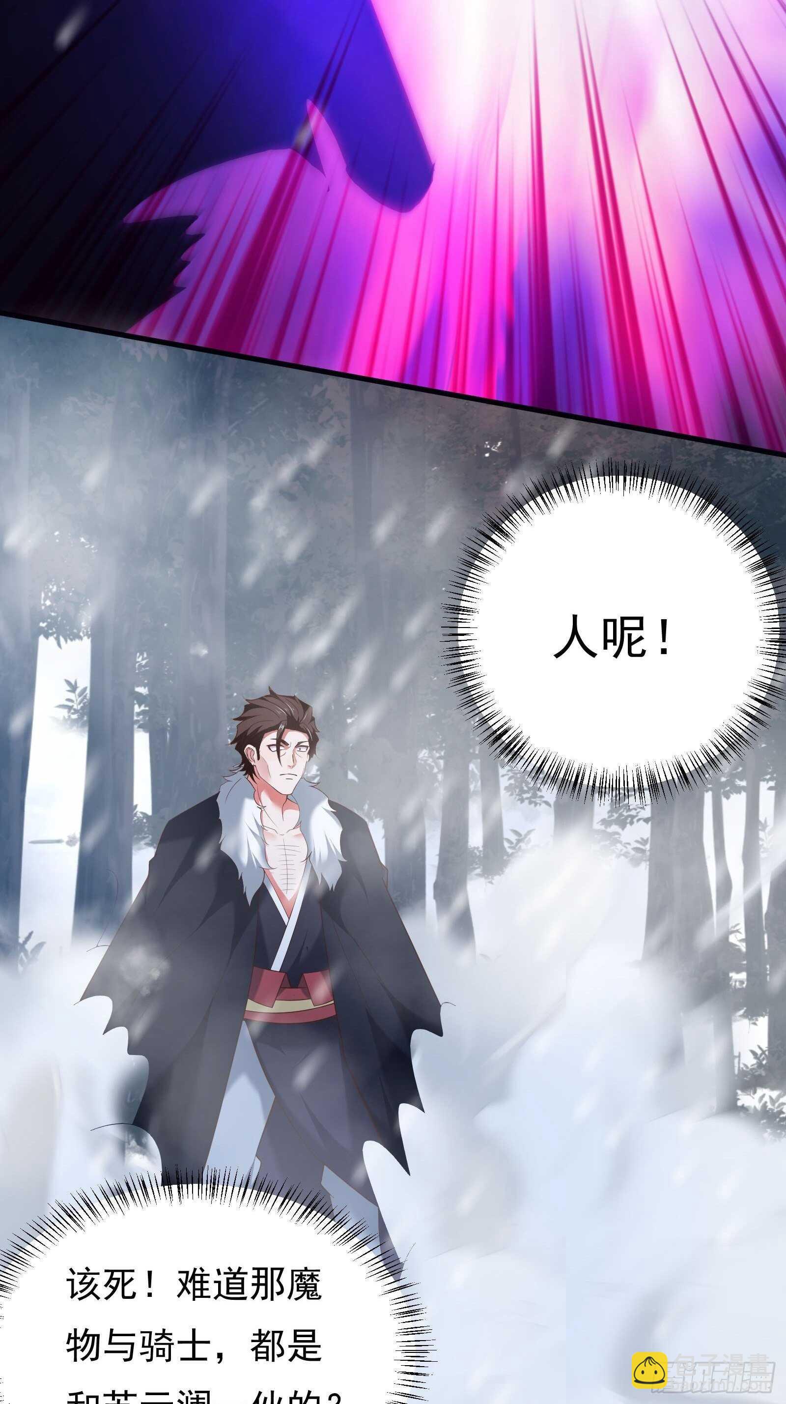 策天斩刀苍魔笑-第103话