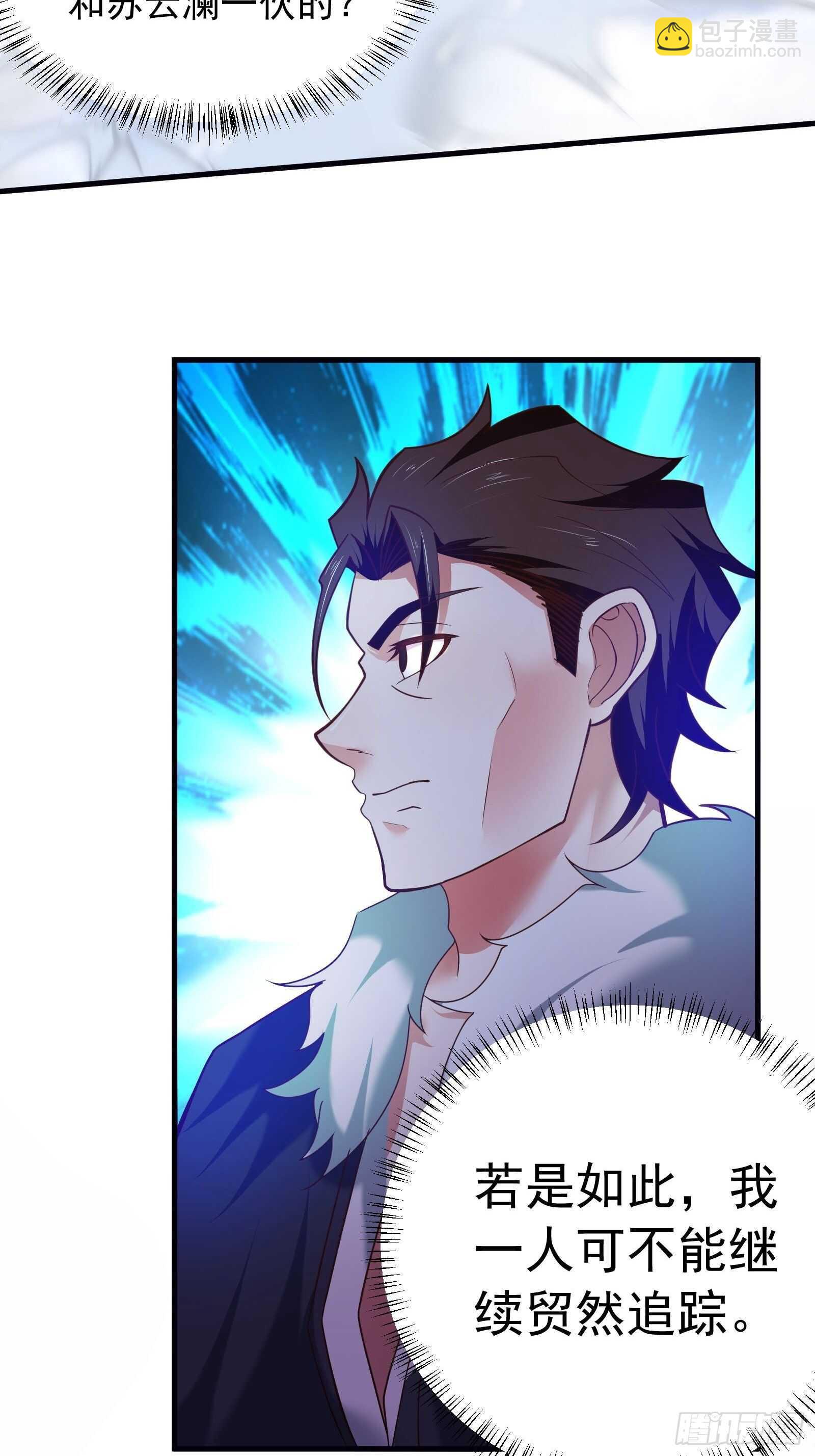 策天斩刀苍魔笑-第103话