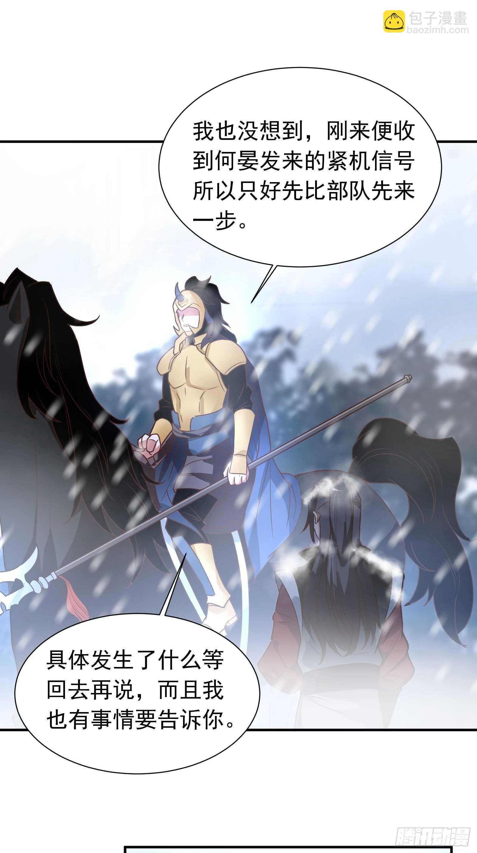 策天斩刀苍魔笑-第103话