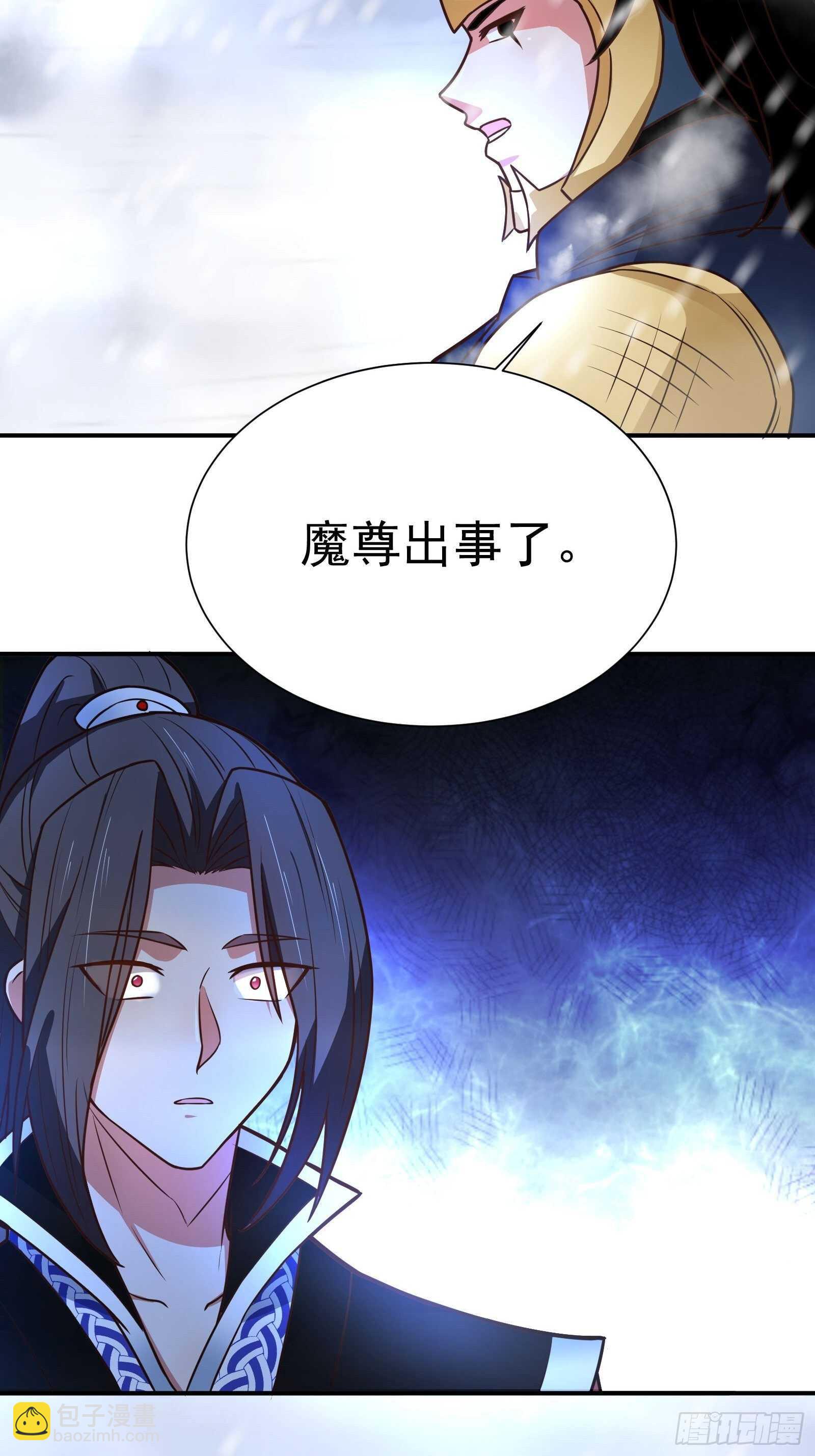 策天斩刀苍魔笑-第103话