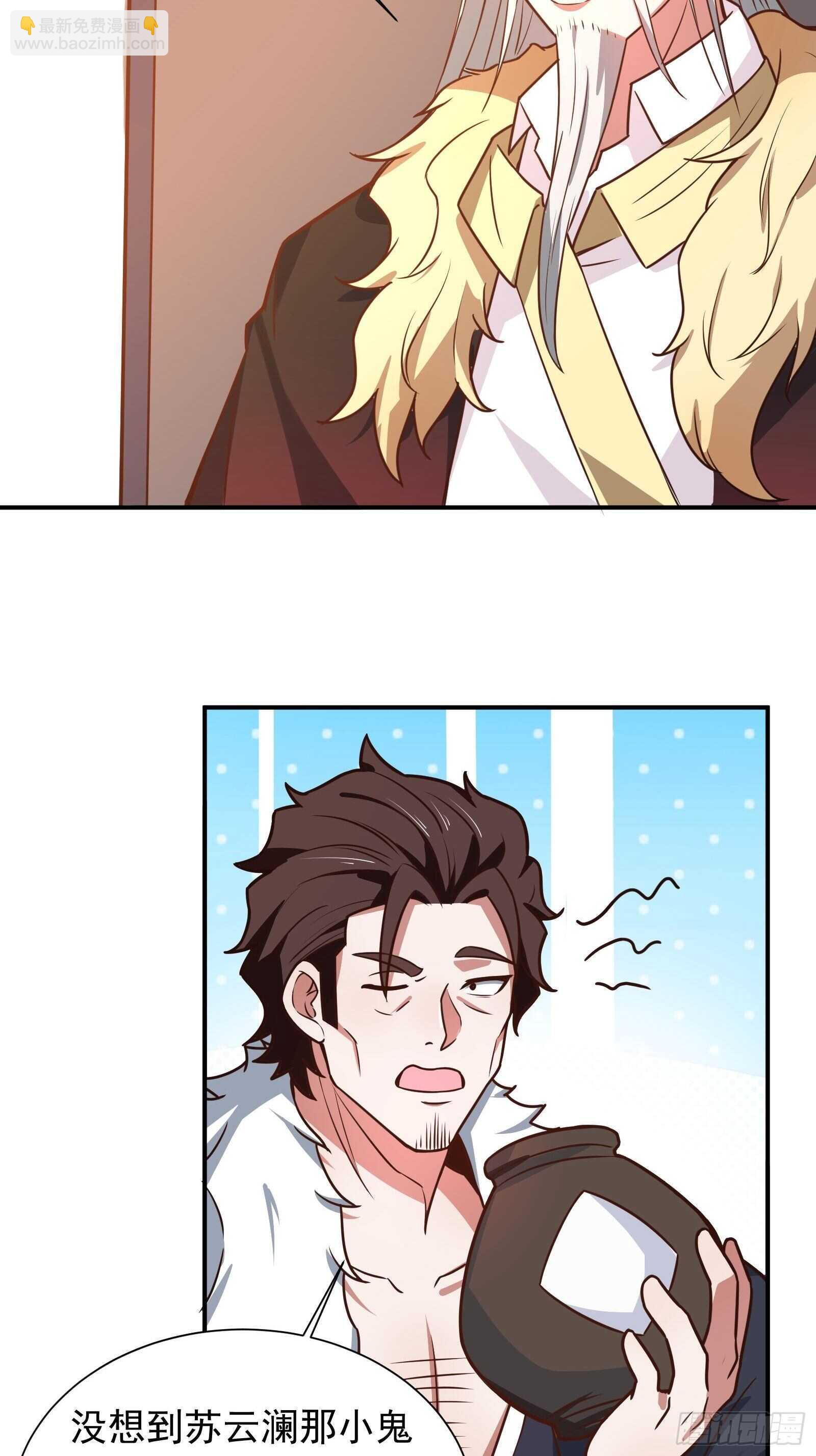 策天斩刀苍魔笑-第103话