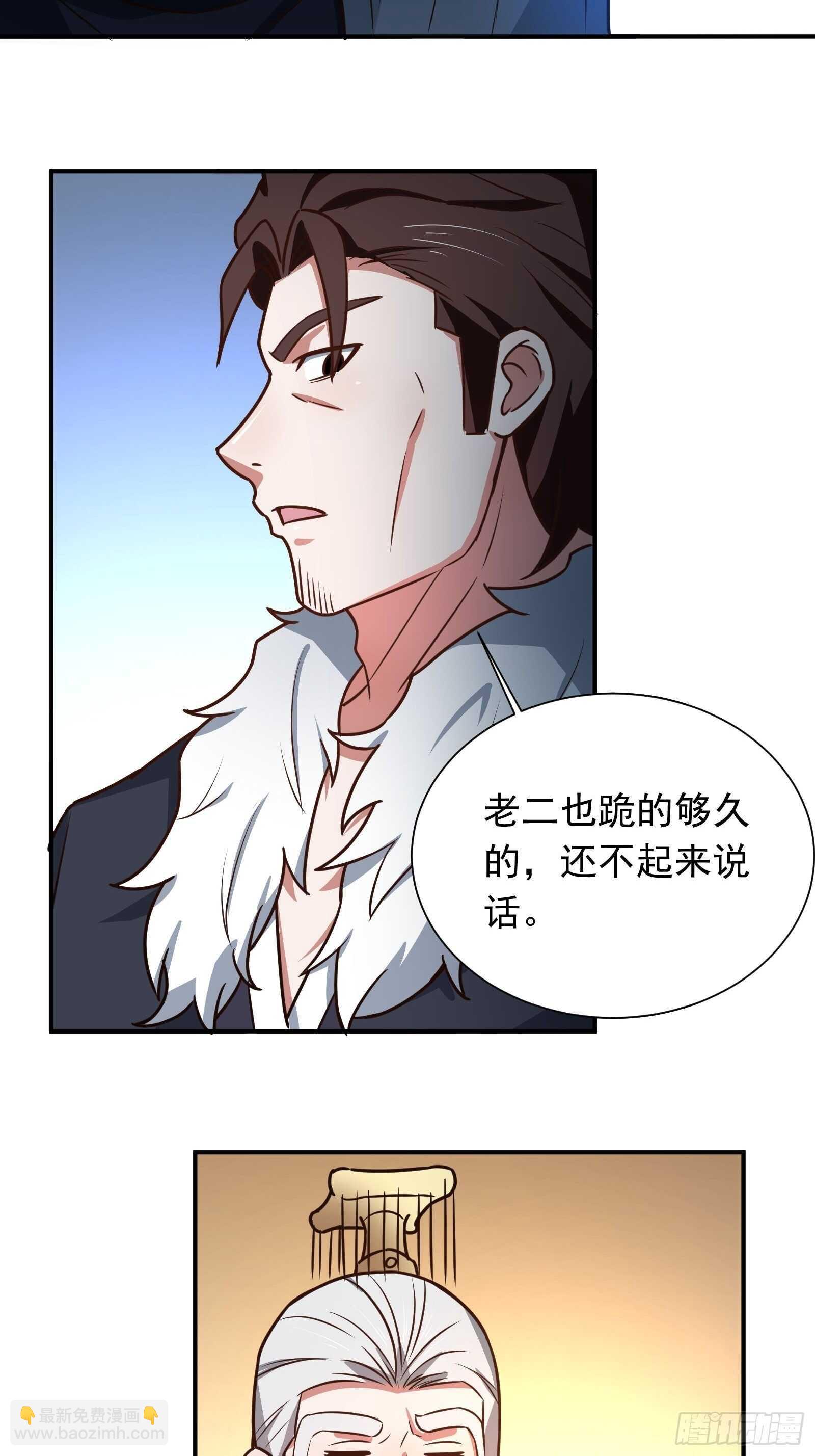 策天斩刀苍魔笑-第103话