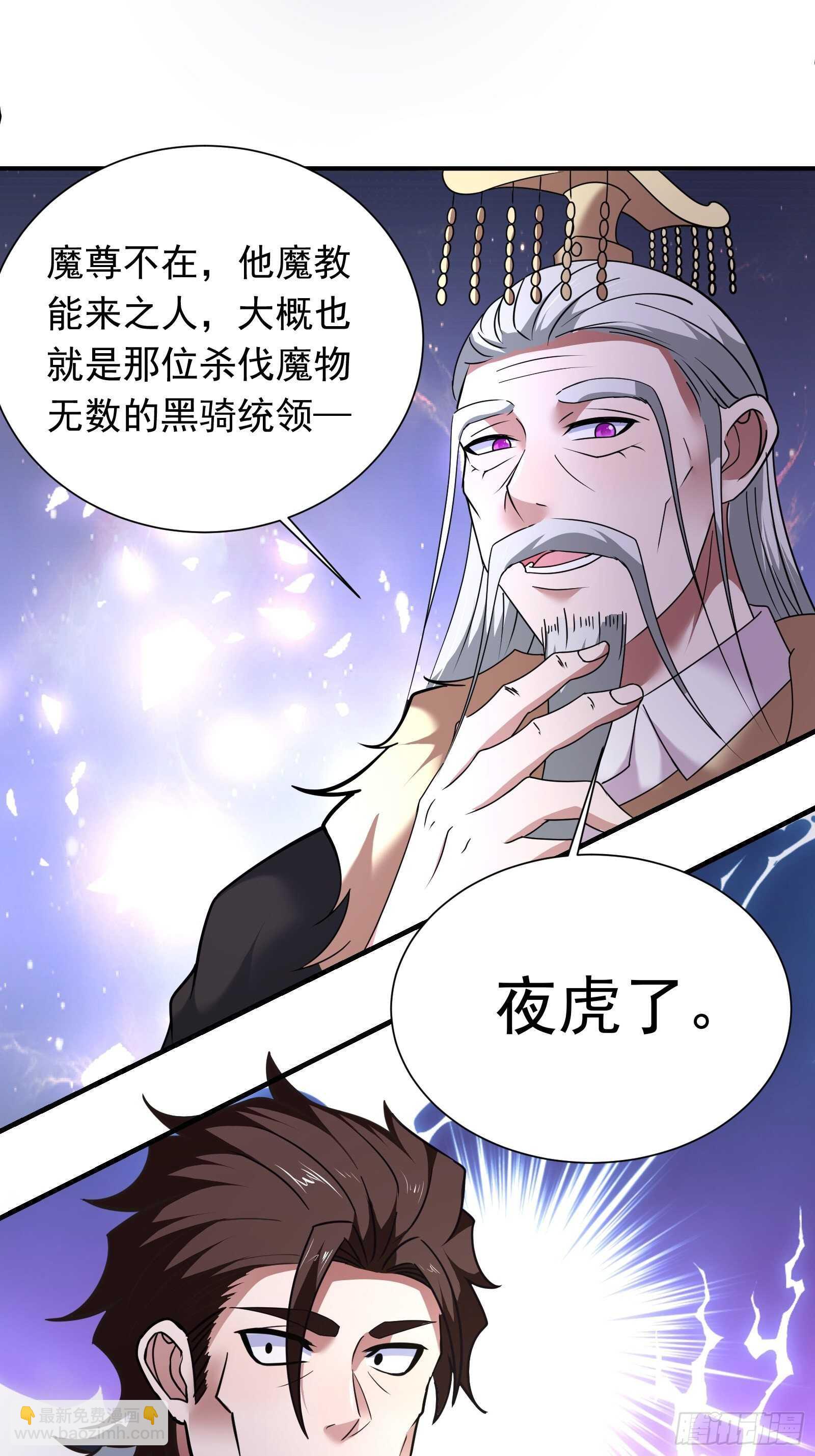 策天斩刀苍魔笑-第103话