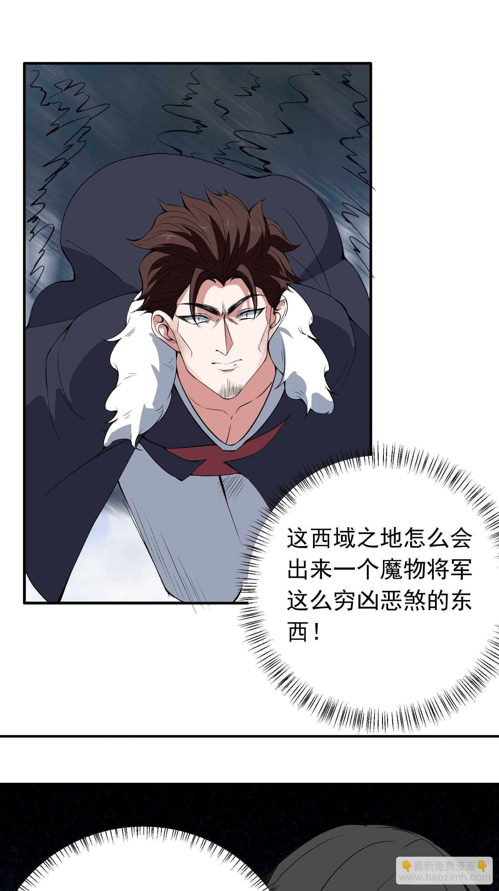 策天斩刀苍魔笑-第103话