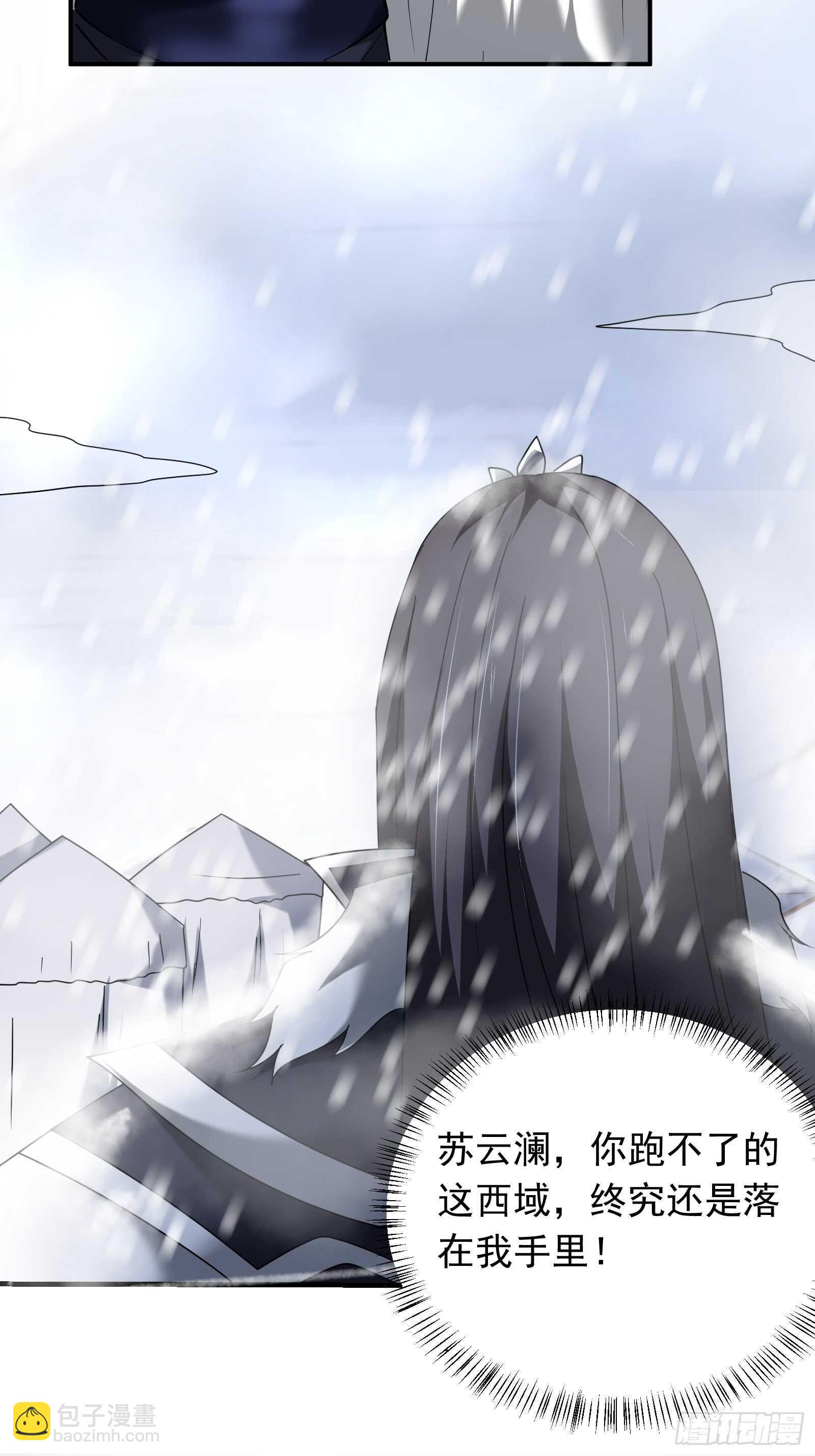 策天斩刀苍魔笑-第103话