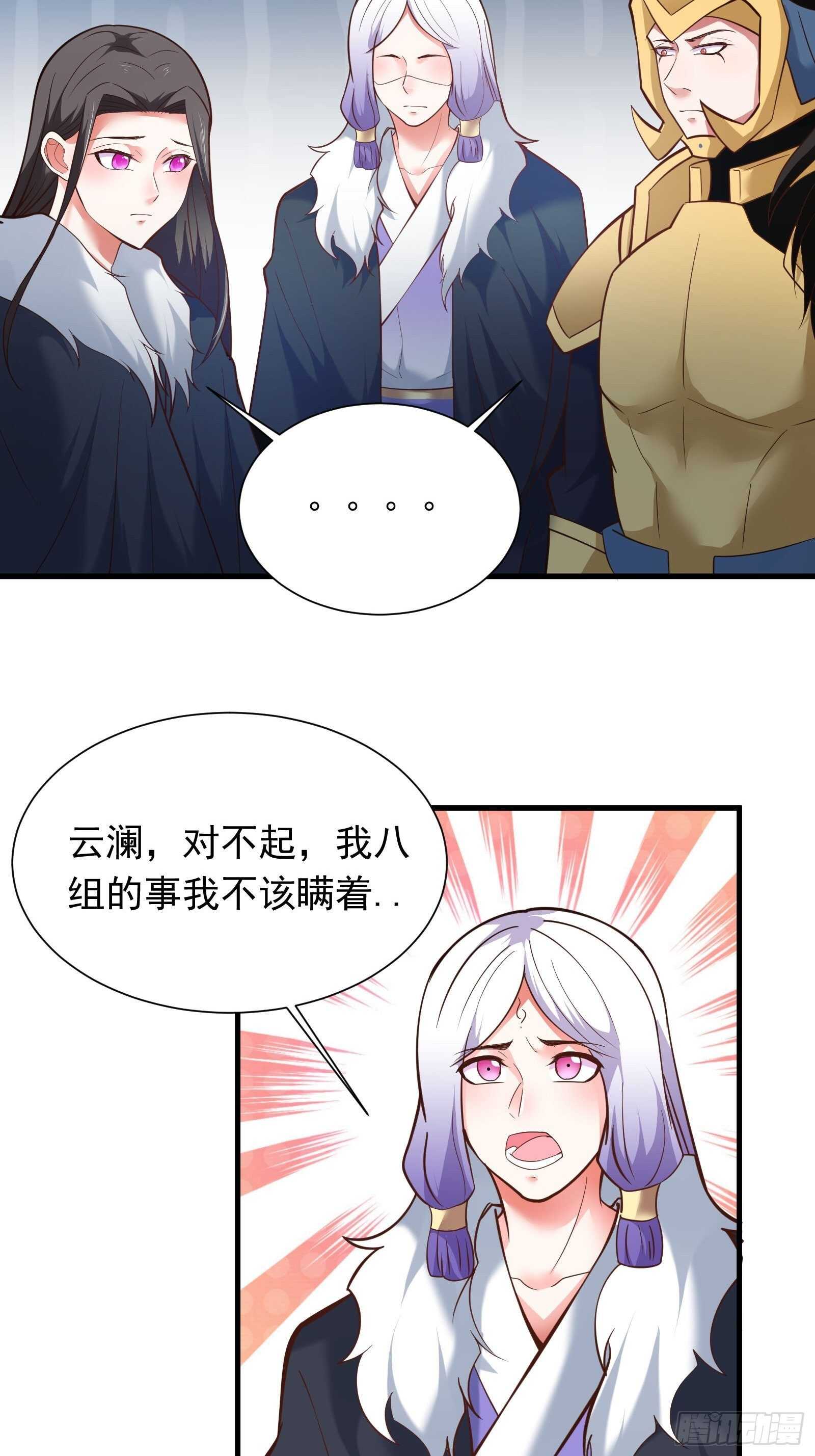 双猴斗武险还生-第105话