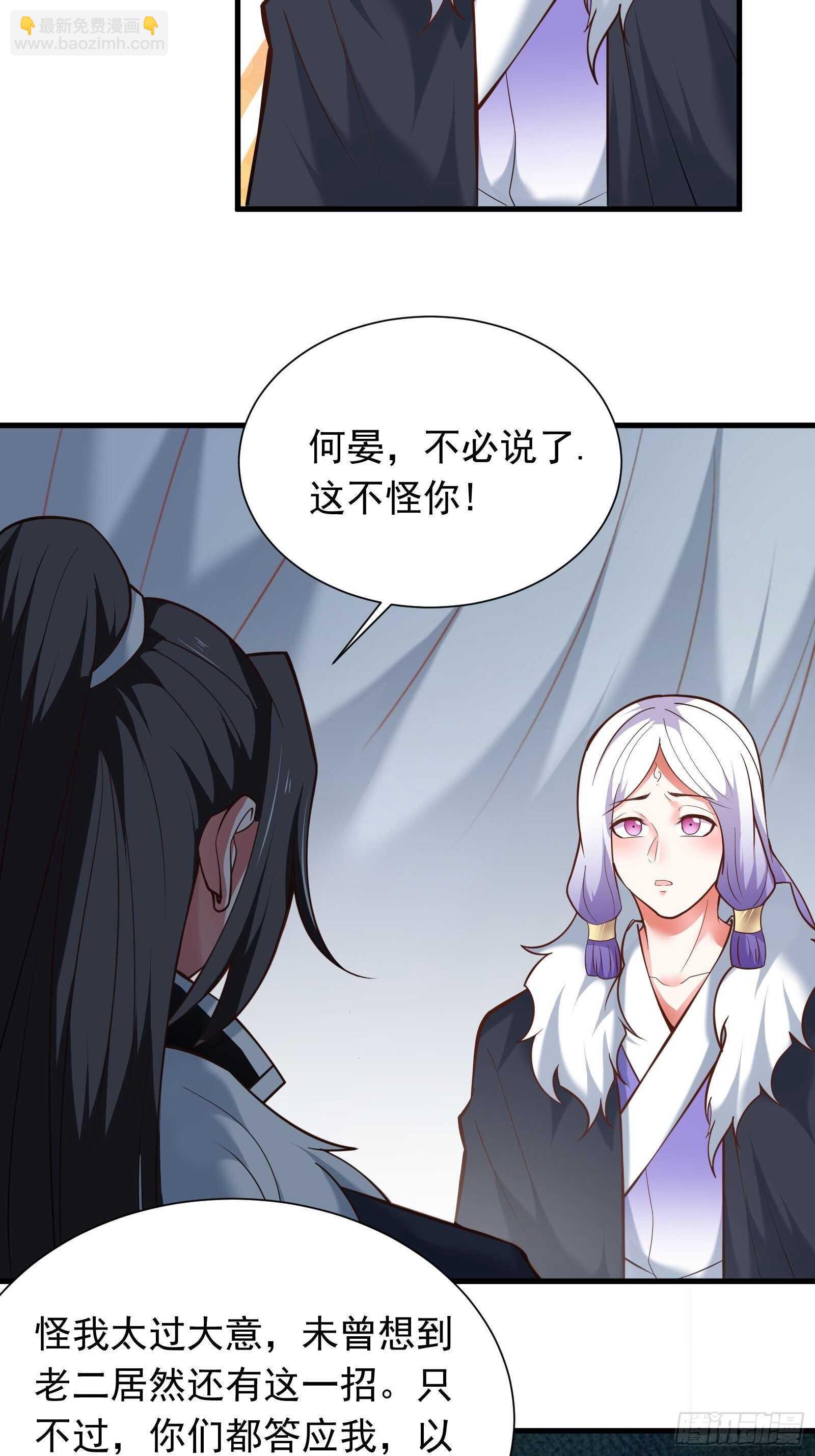 双猴斗武险还生-第105话