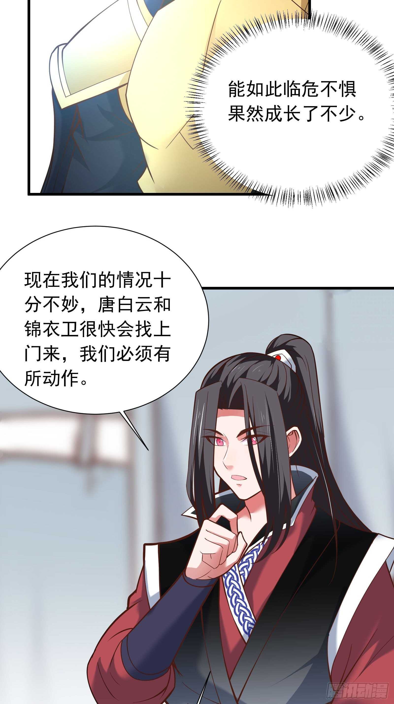 双猴斗武险还生-第105话