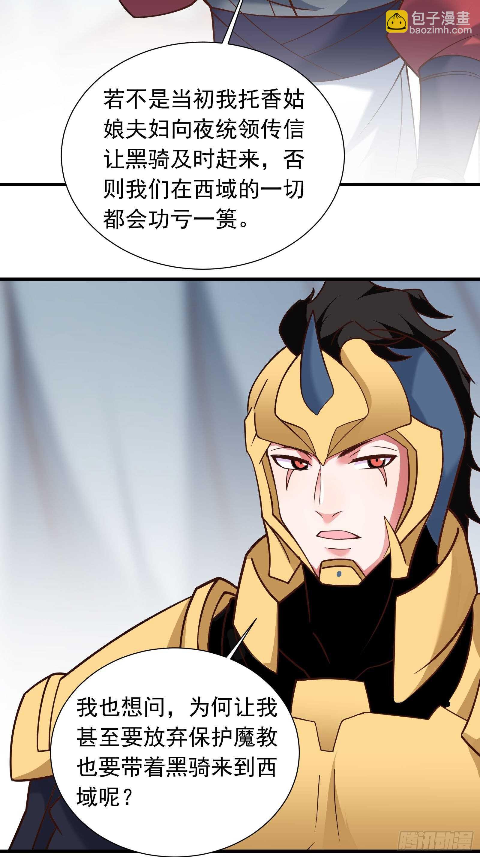 双猴斗武险还生-第105话