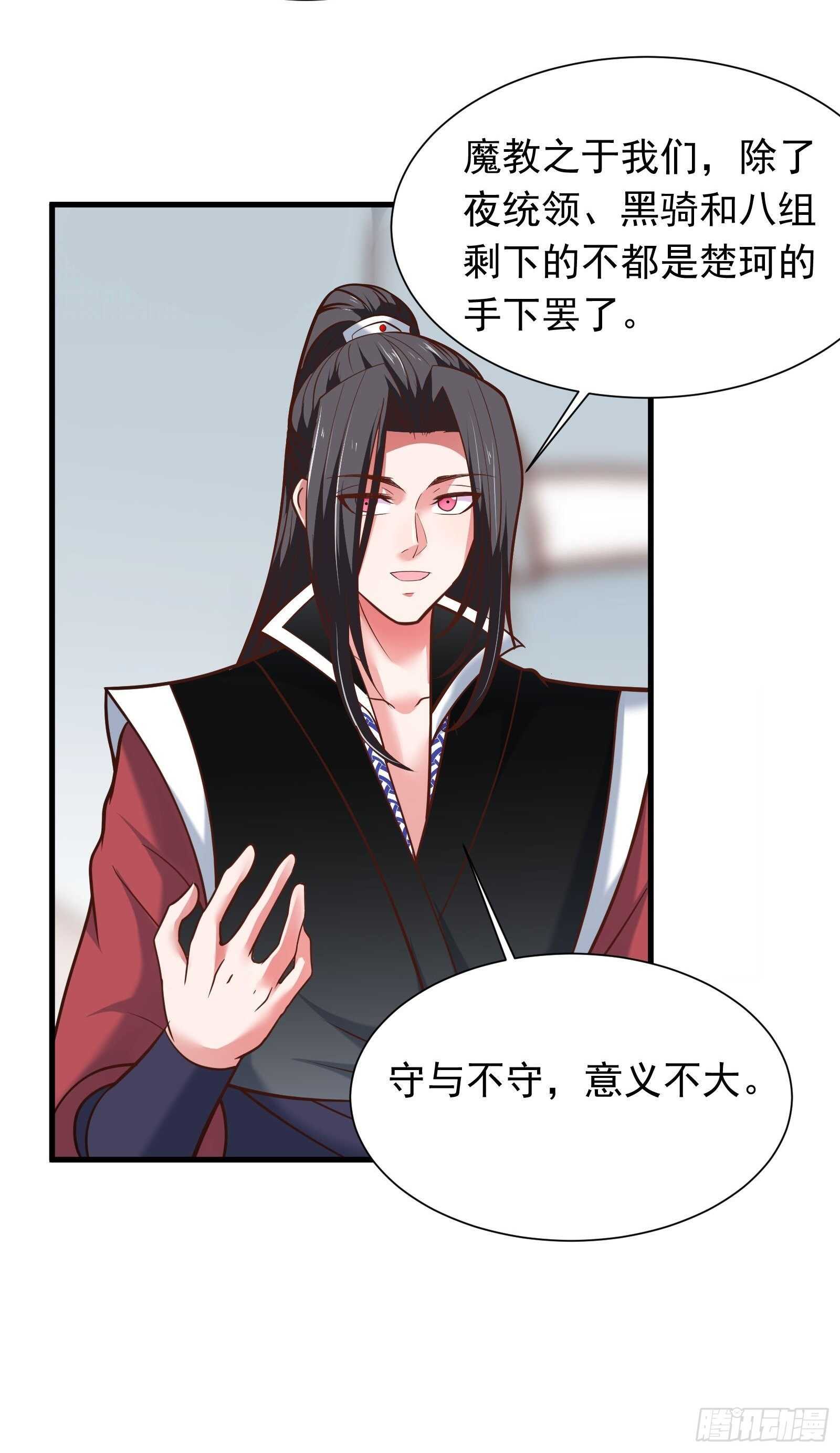 双猴斗武险还生-第105话