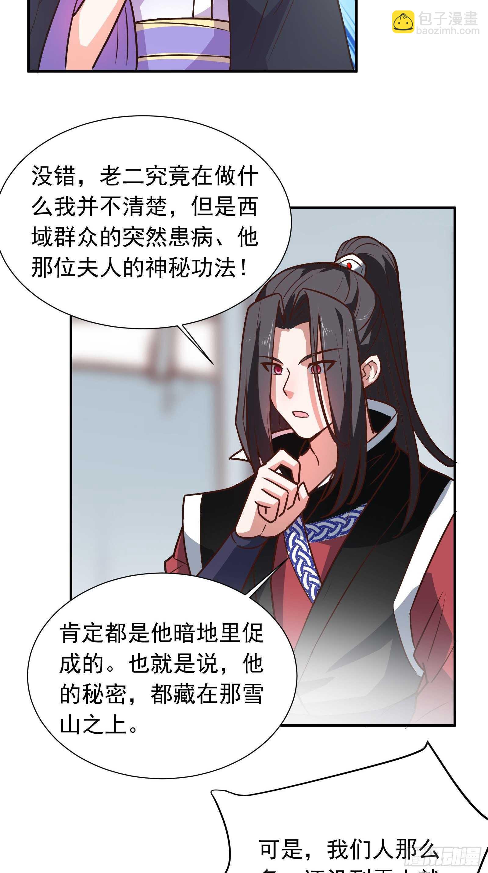 双猴斗武险还生-第105话