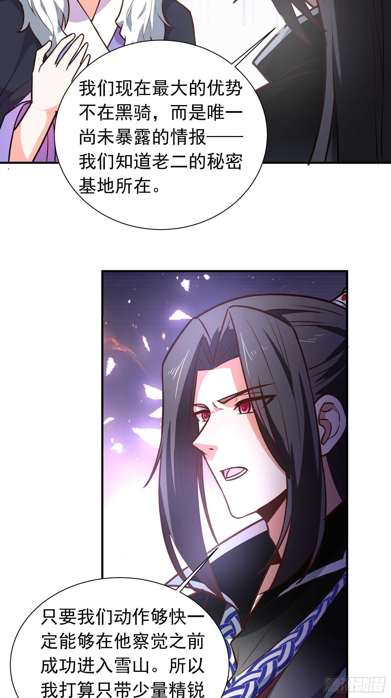 双猴斗武险还生-第105话