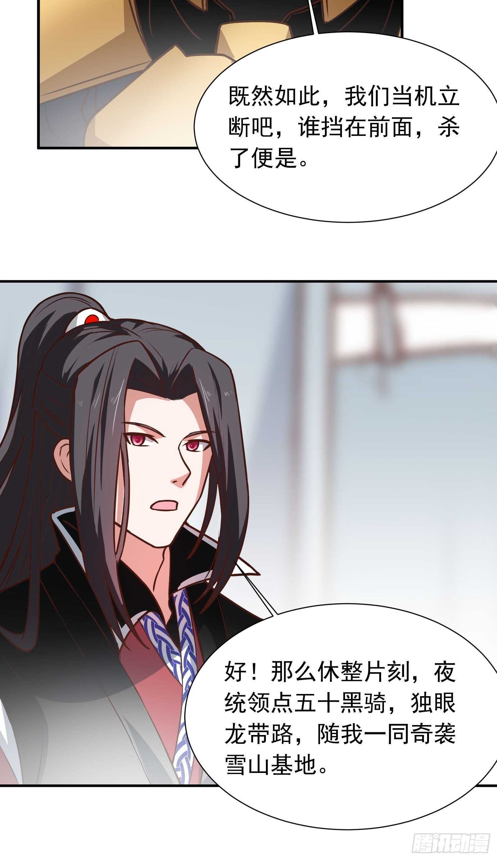 双猴斗武险还生-第105话