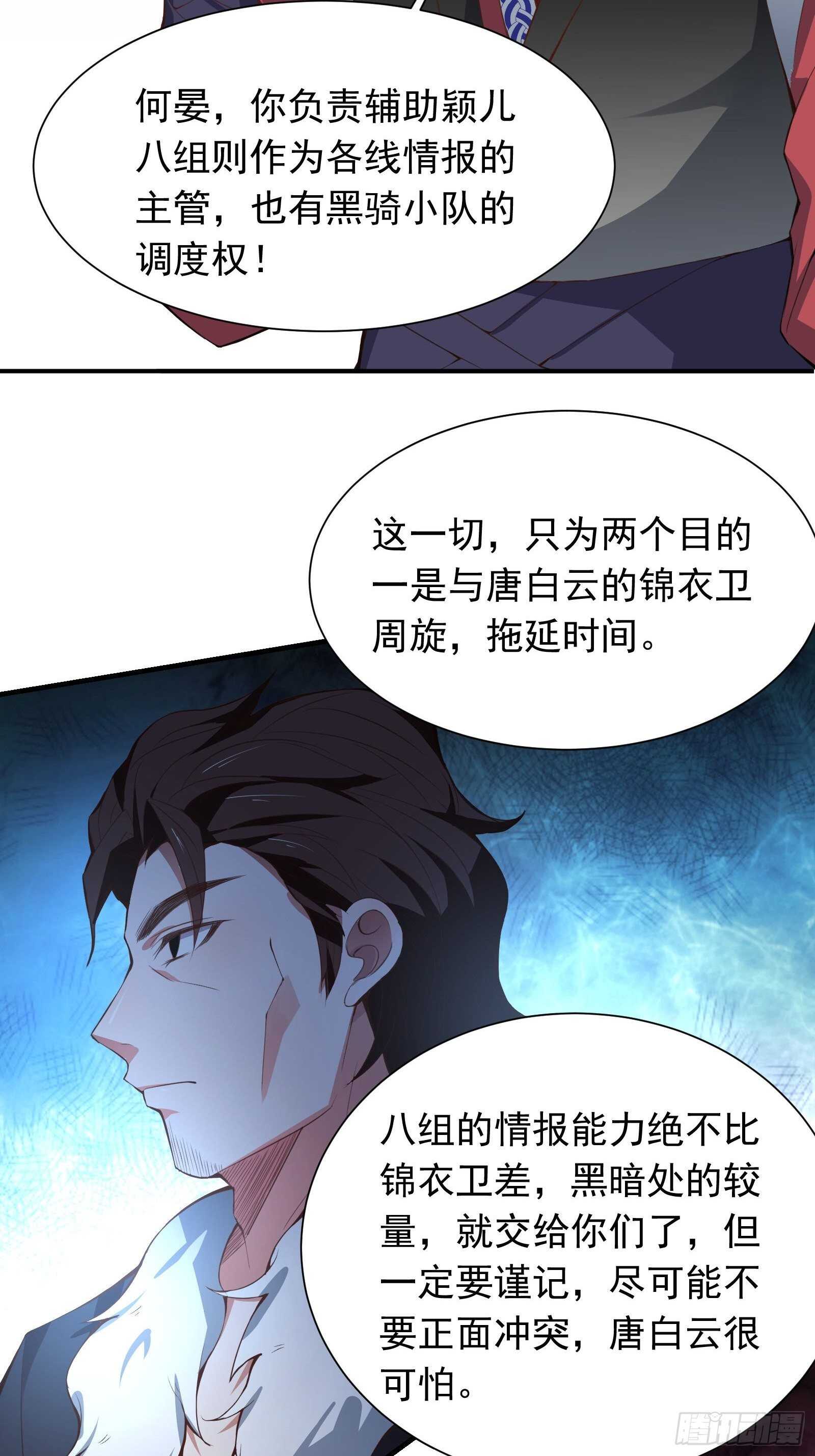 双猴斗武险还生-第105话