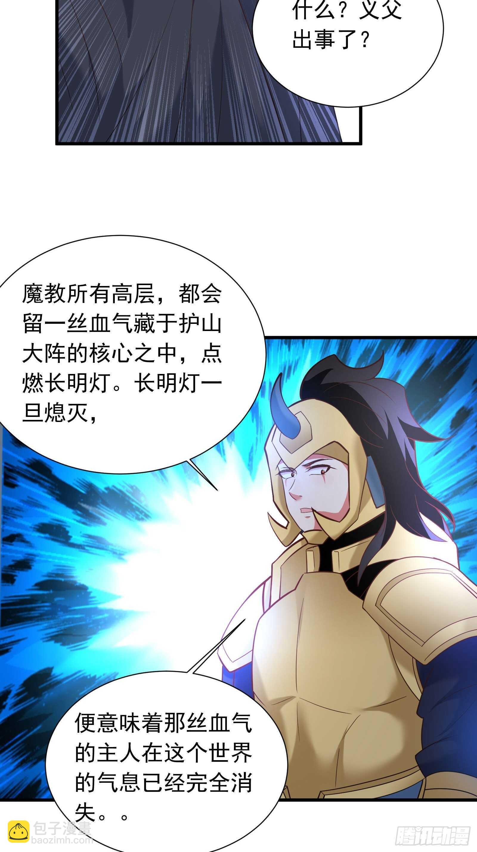 双猴斗武险还生-第105话