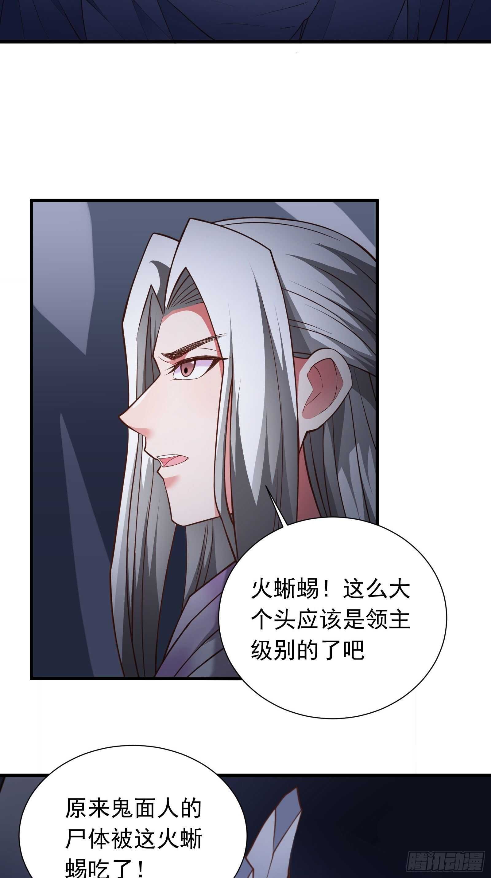 魔影浮屠公孙计-第107话