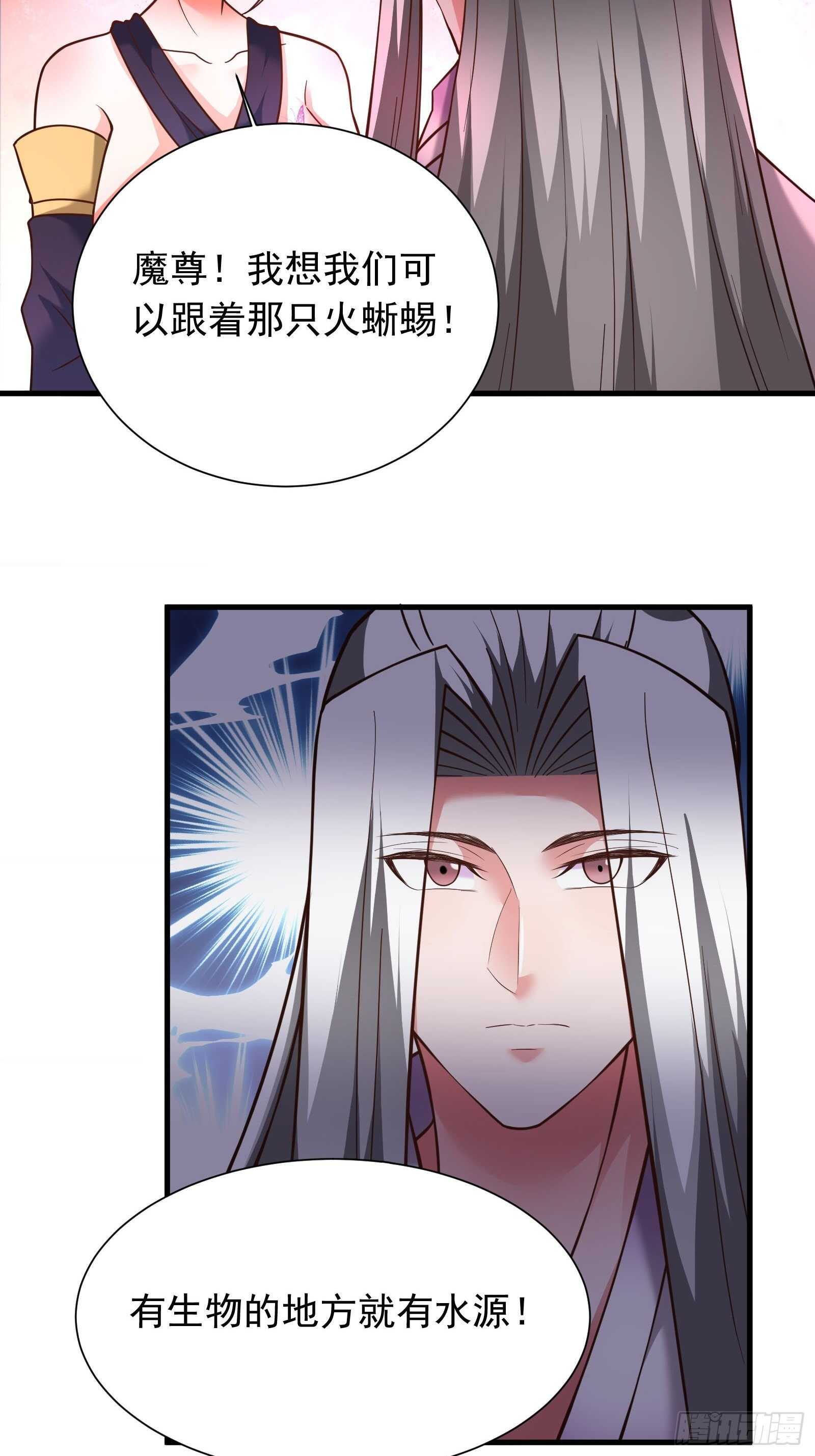 魔影浮屠公孙计-第107话