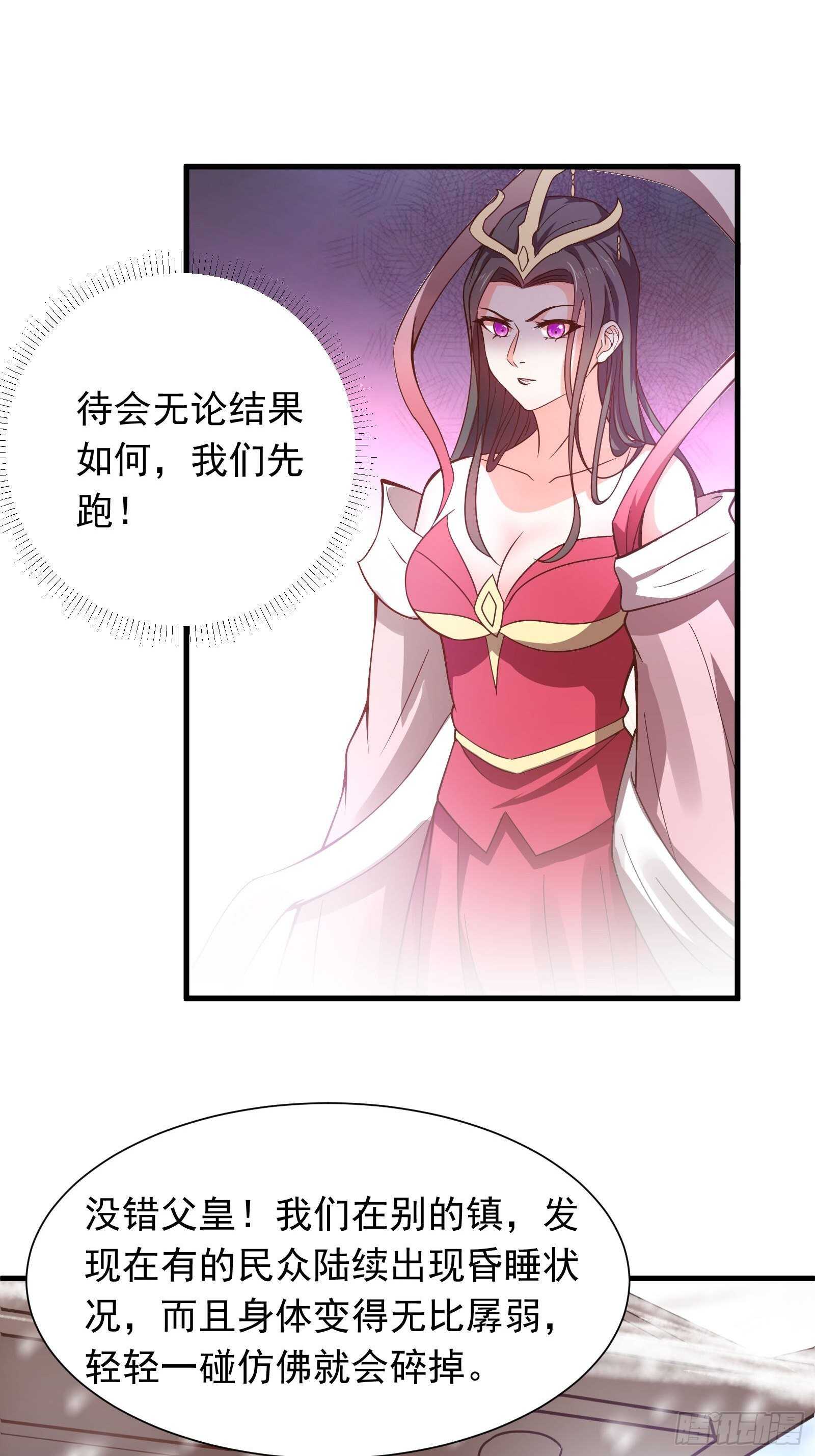 朝上百官再议事-第109话