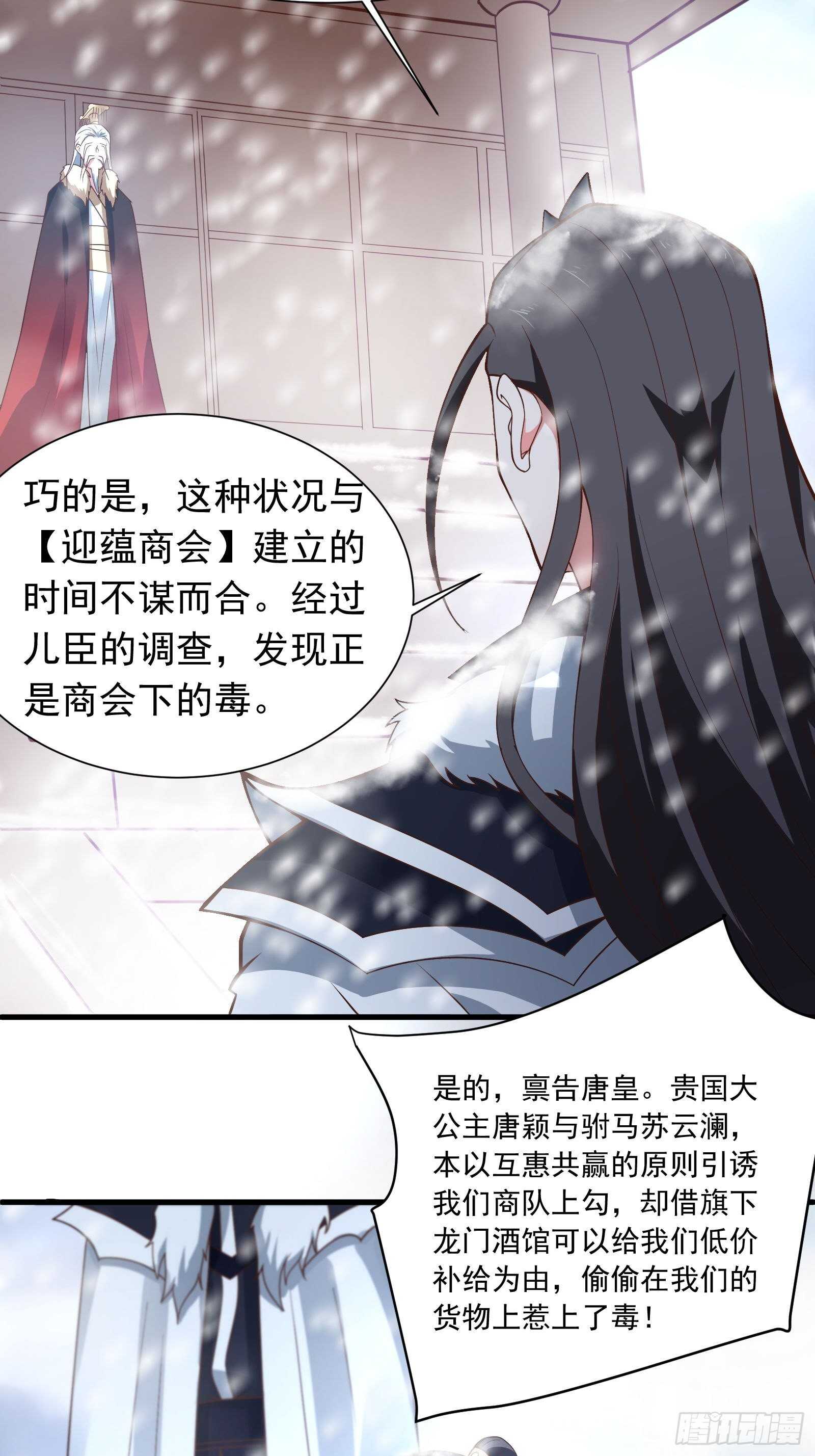 朝上百官再议事-第109话