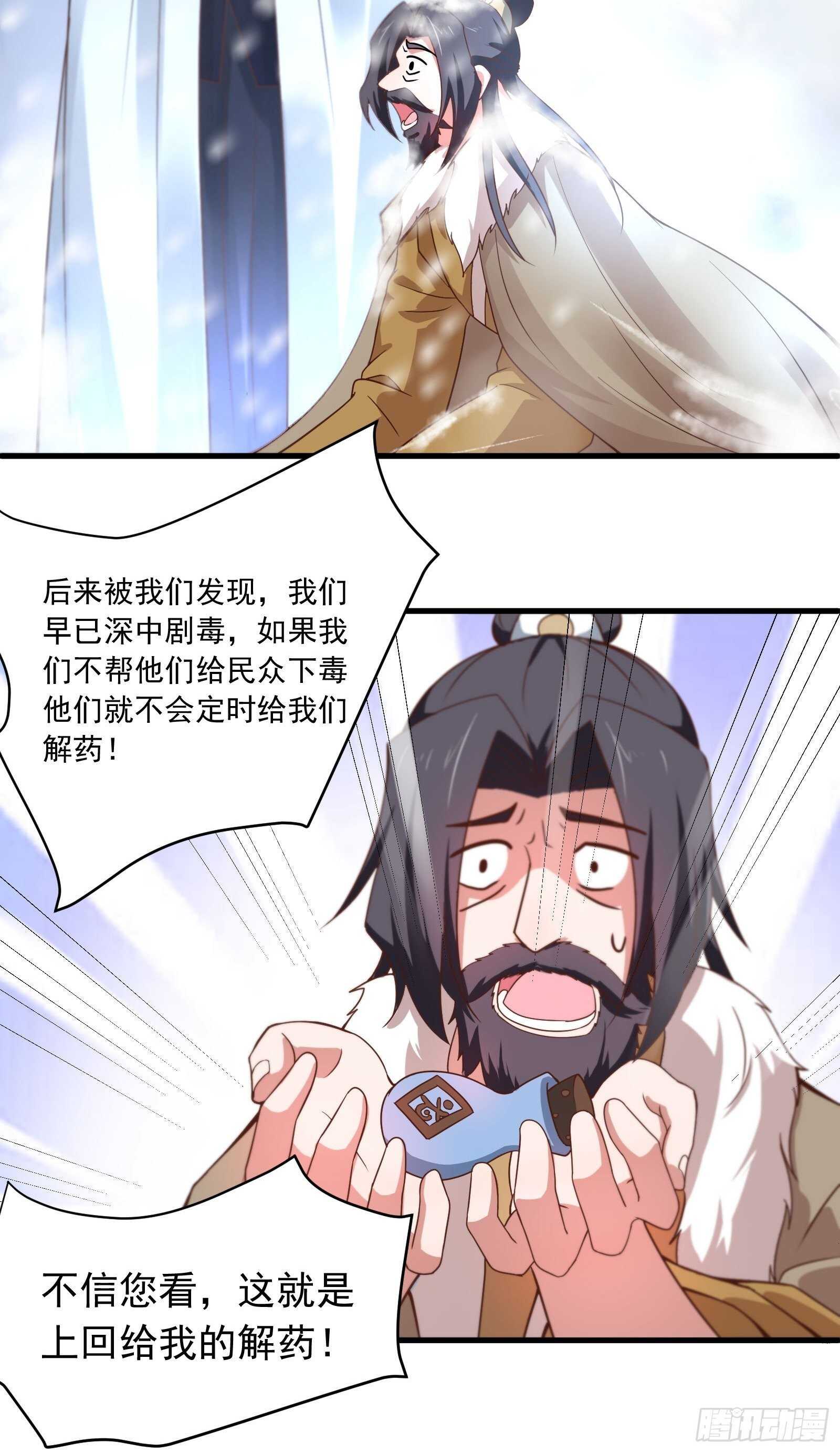 朝上百官再议事-第109话