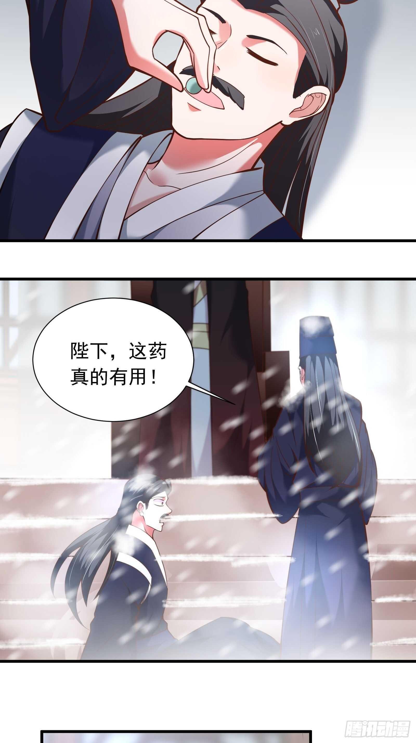 朝上百官再议事-第109话