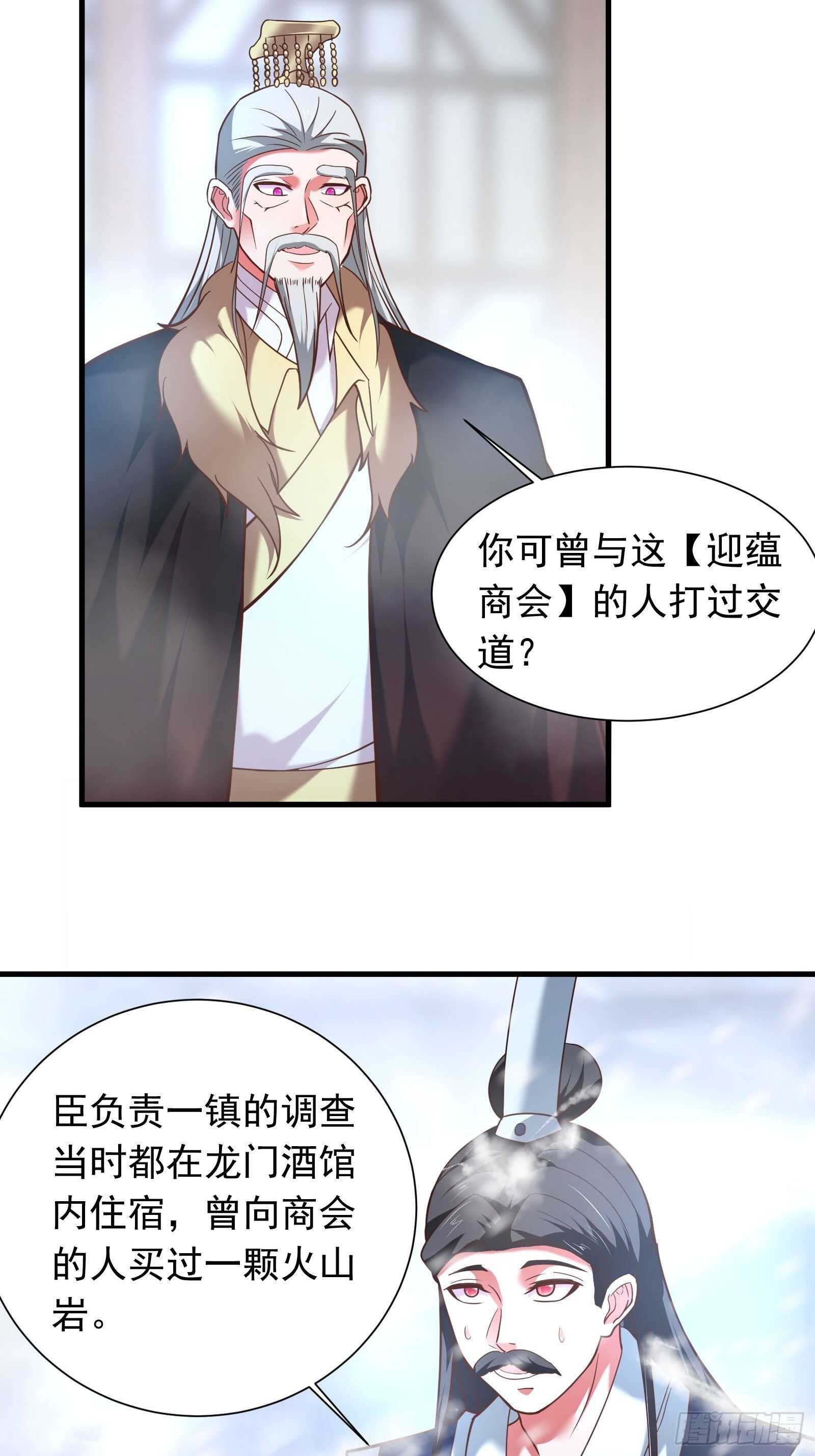 朝上百官再议事-第109话