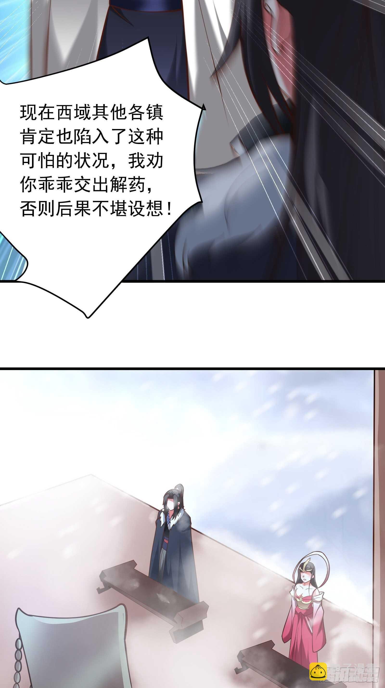 朝上百官再议事-第109话